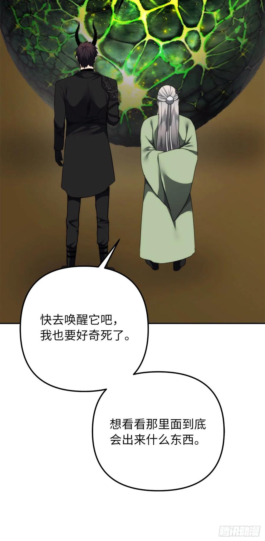 91.是时候唤醒神兽了67