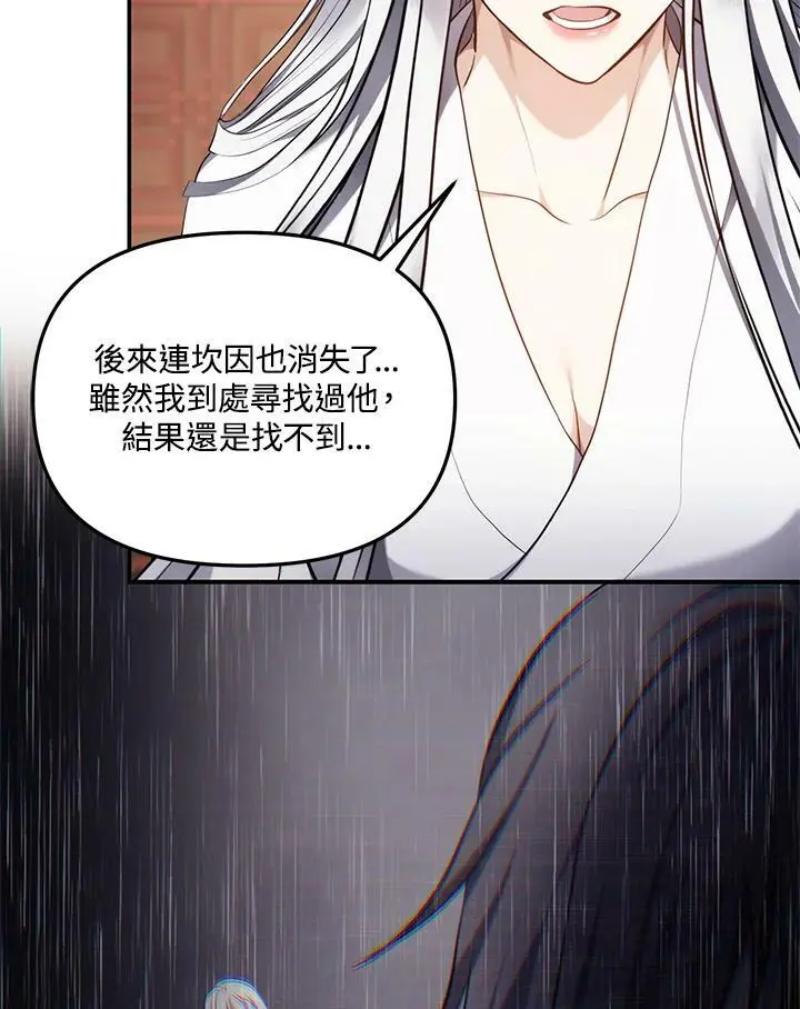 第143话41