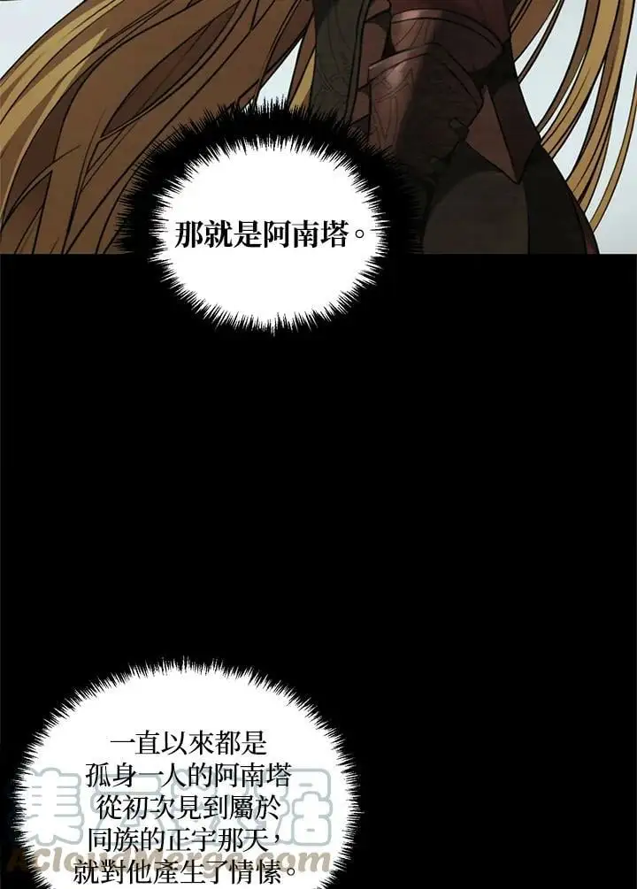 第138话4