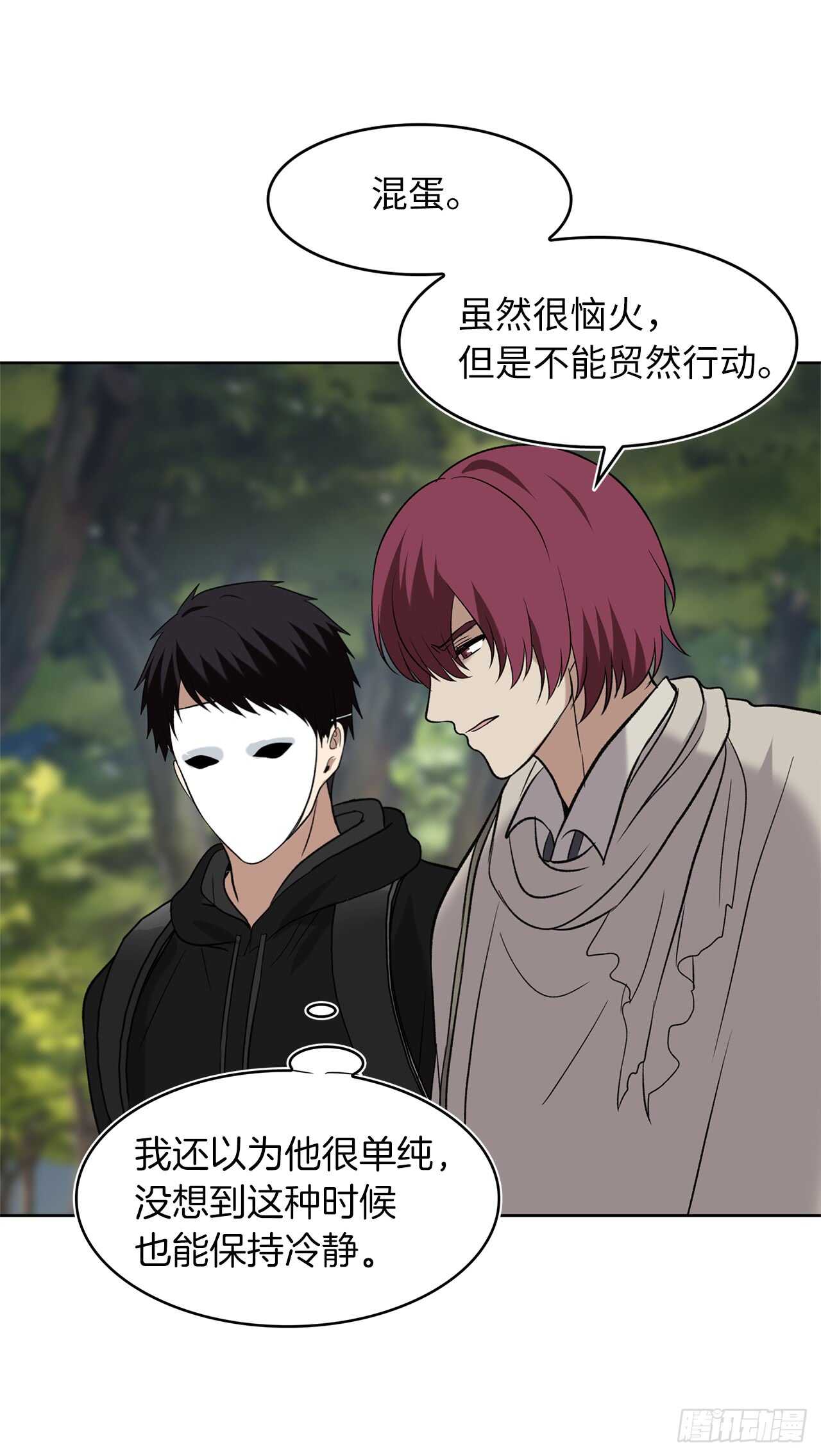 13.寻找蜥蜴人65