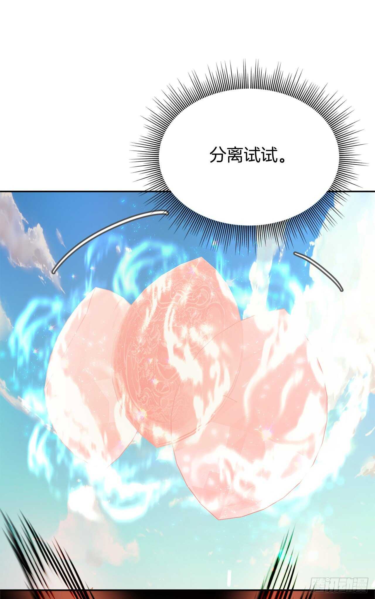 55.取得神兽的信任69