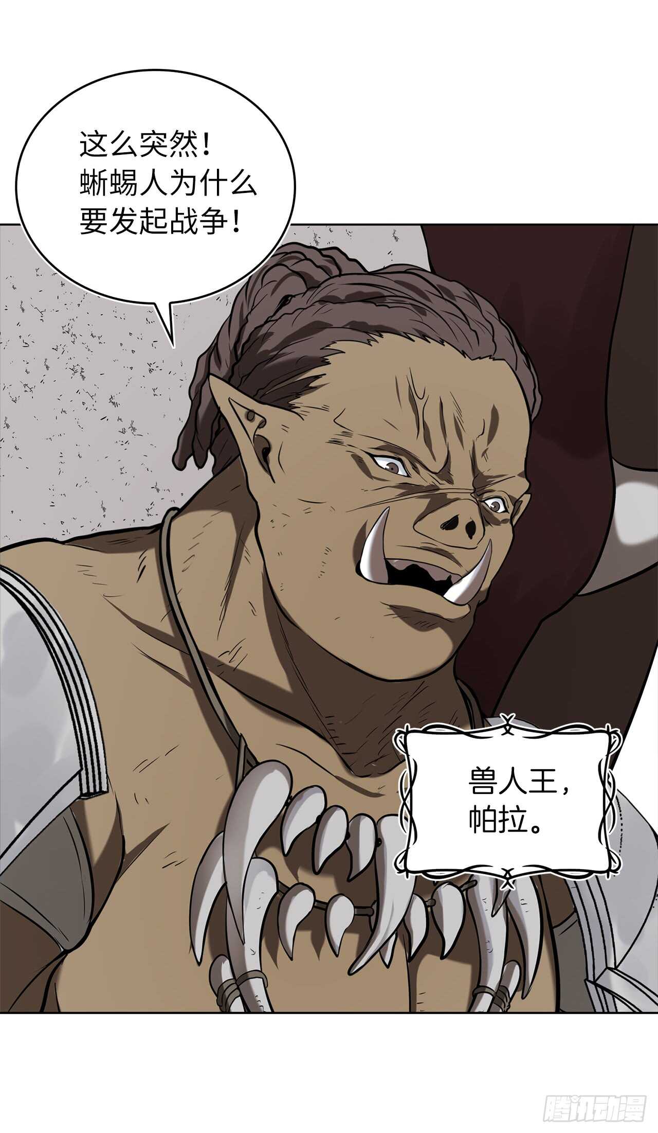 23.我们要复仇！52