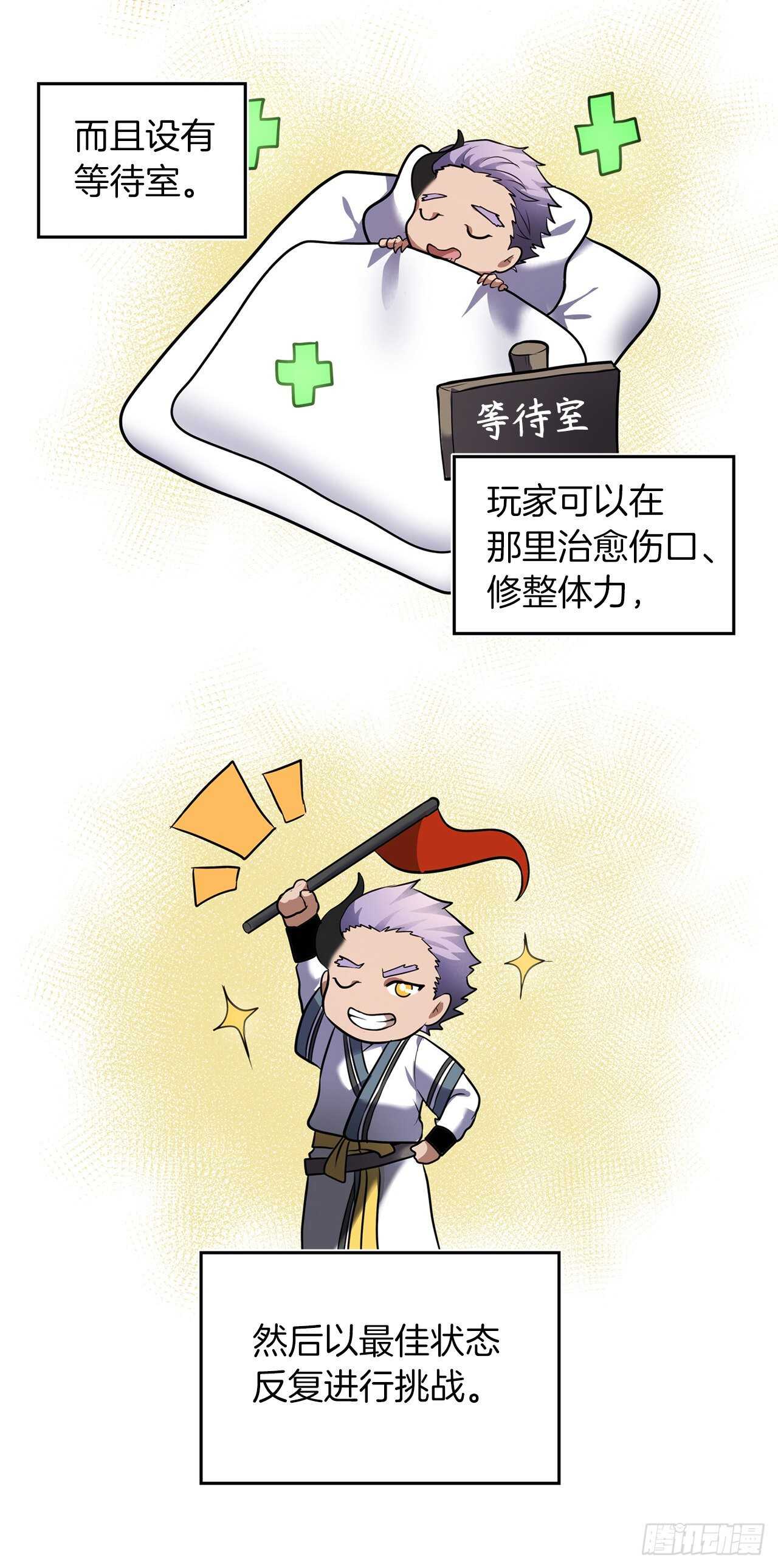 51.“梦中世界”66