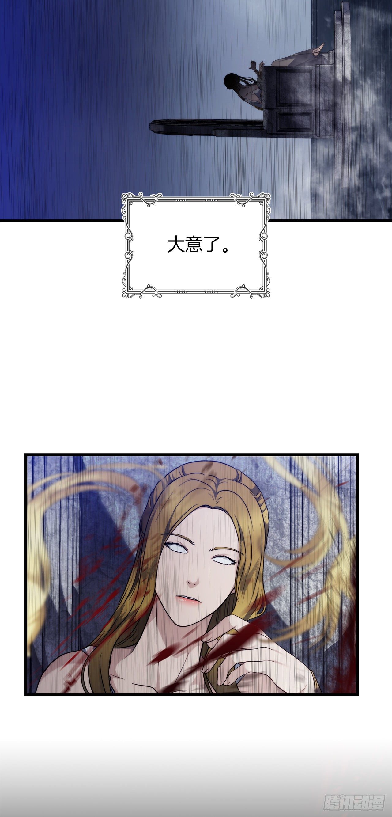 102.得不到的就毁掉把14