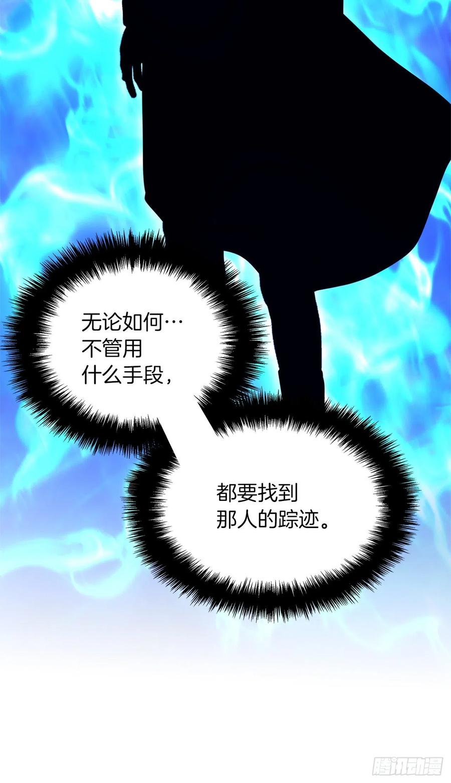 99.夏之女王的委托16