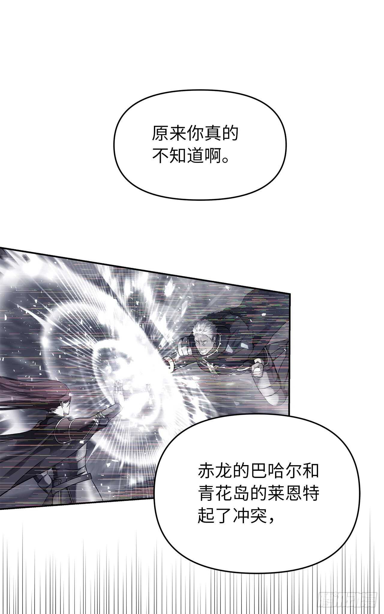 57.共同的敌人“独食者”39