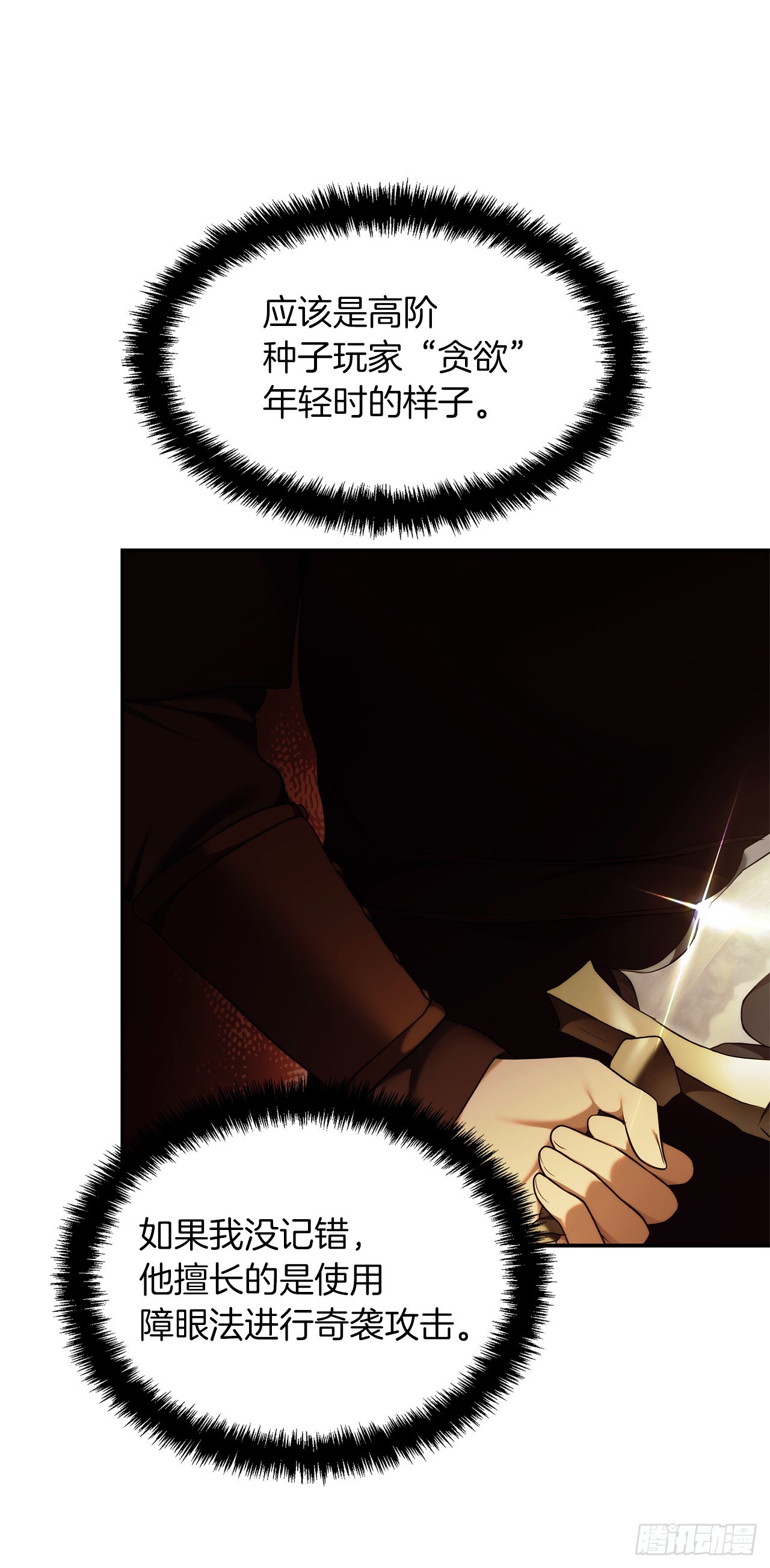 122.扫荡影子道场21