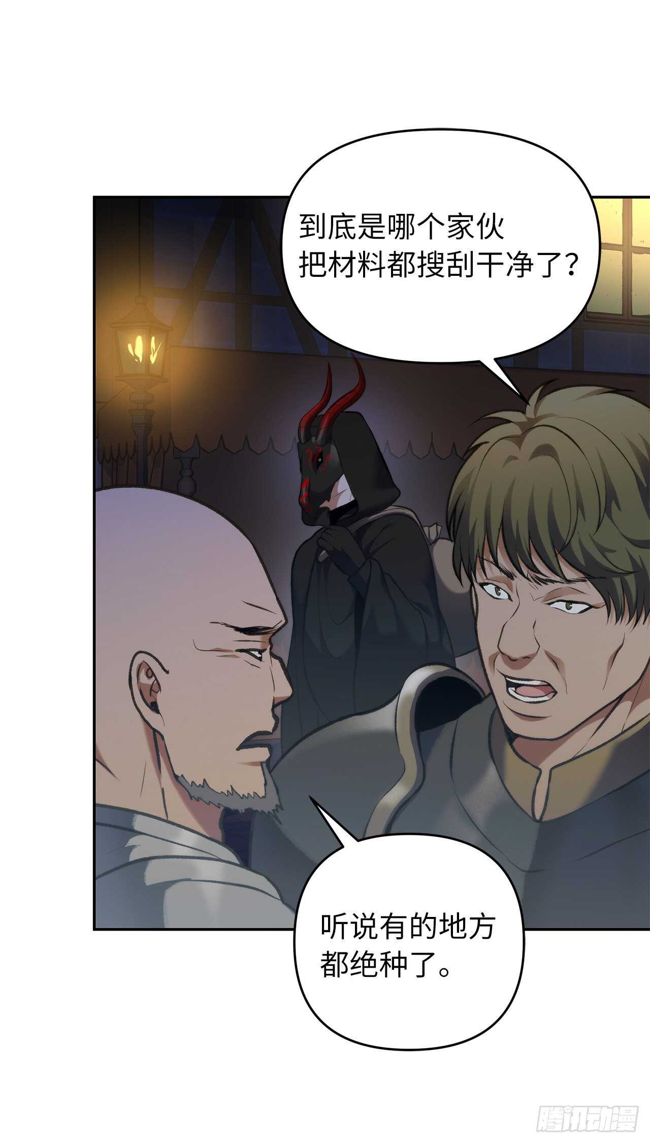 57.共同的敌人“独食者”3
