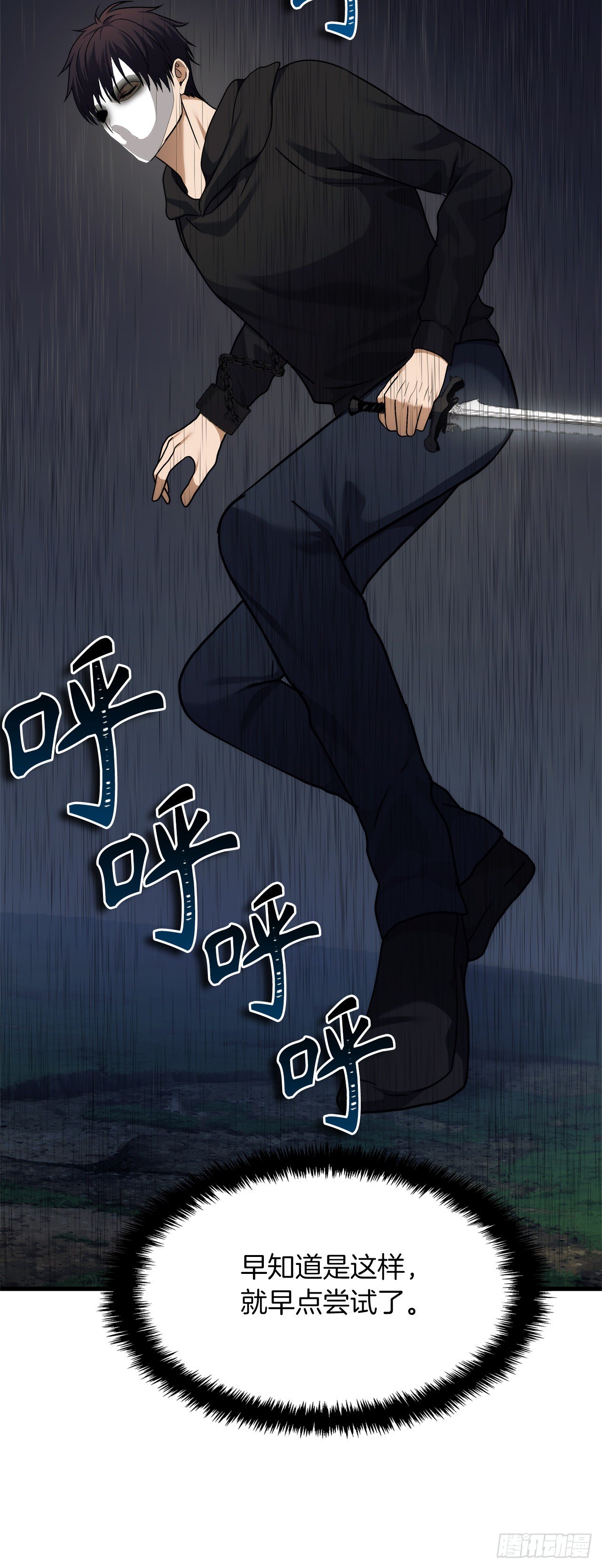 103.五行山的试炼48