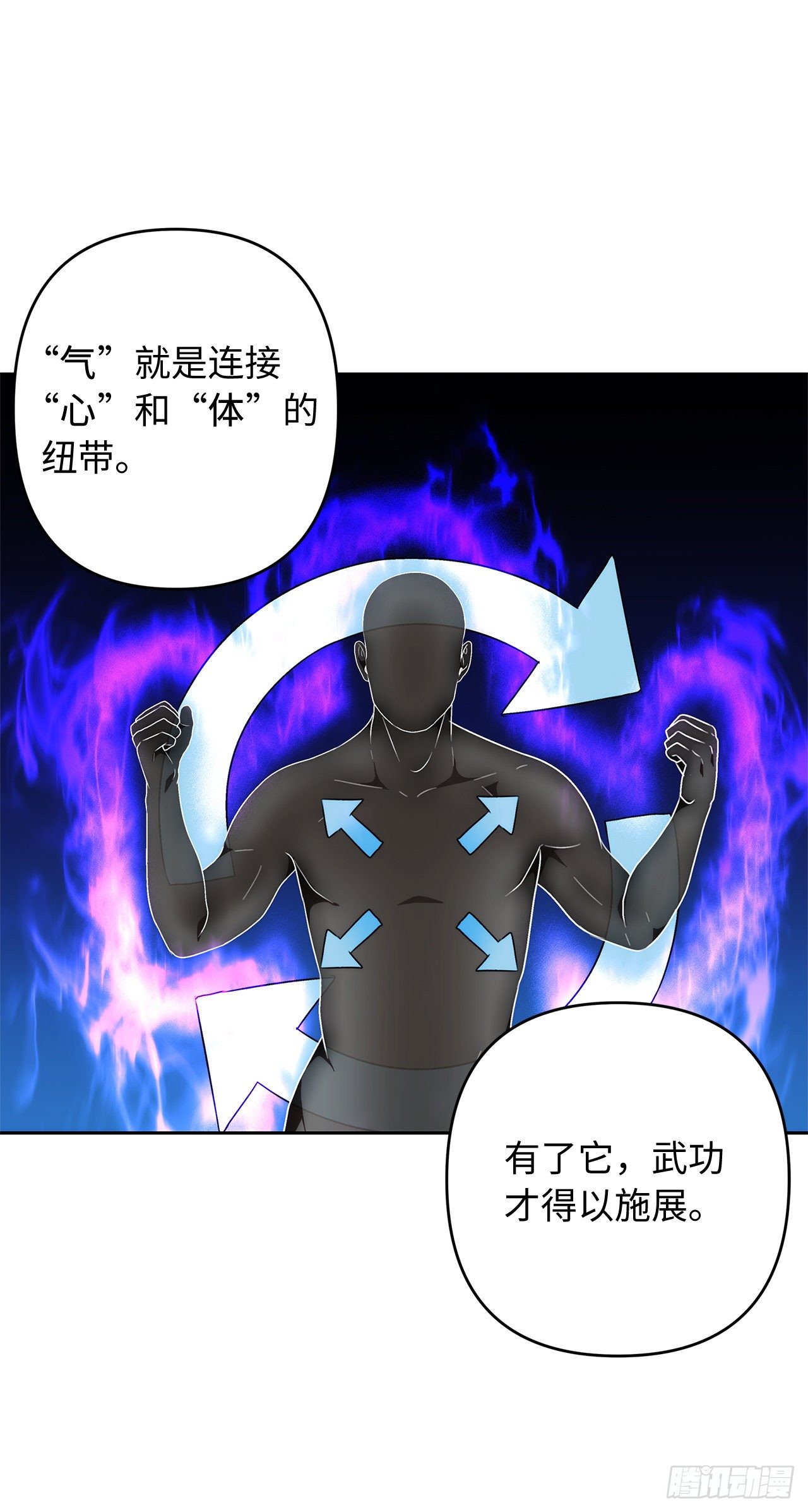 69.武王亲自教学14