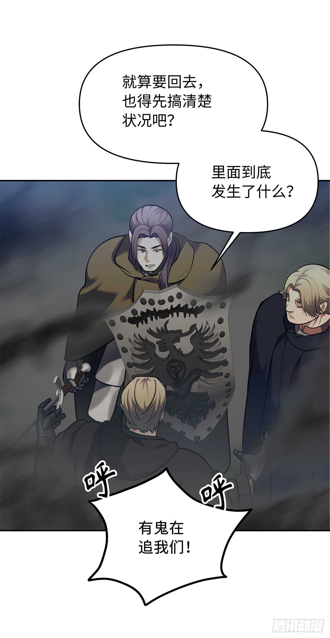 58.鬼魅的追杀44