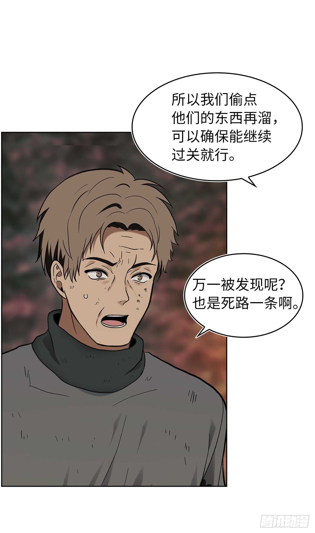 17.最会讲价的人4
