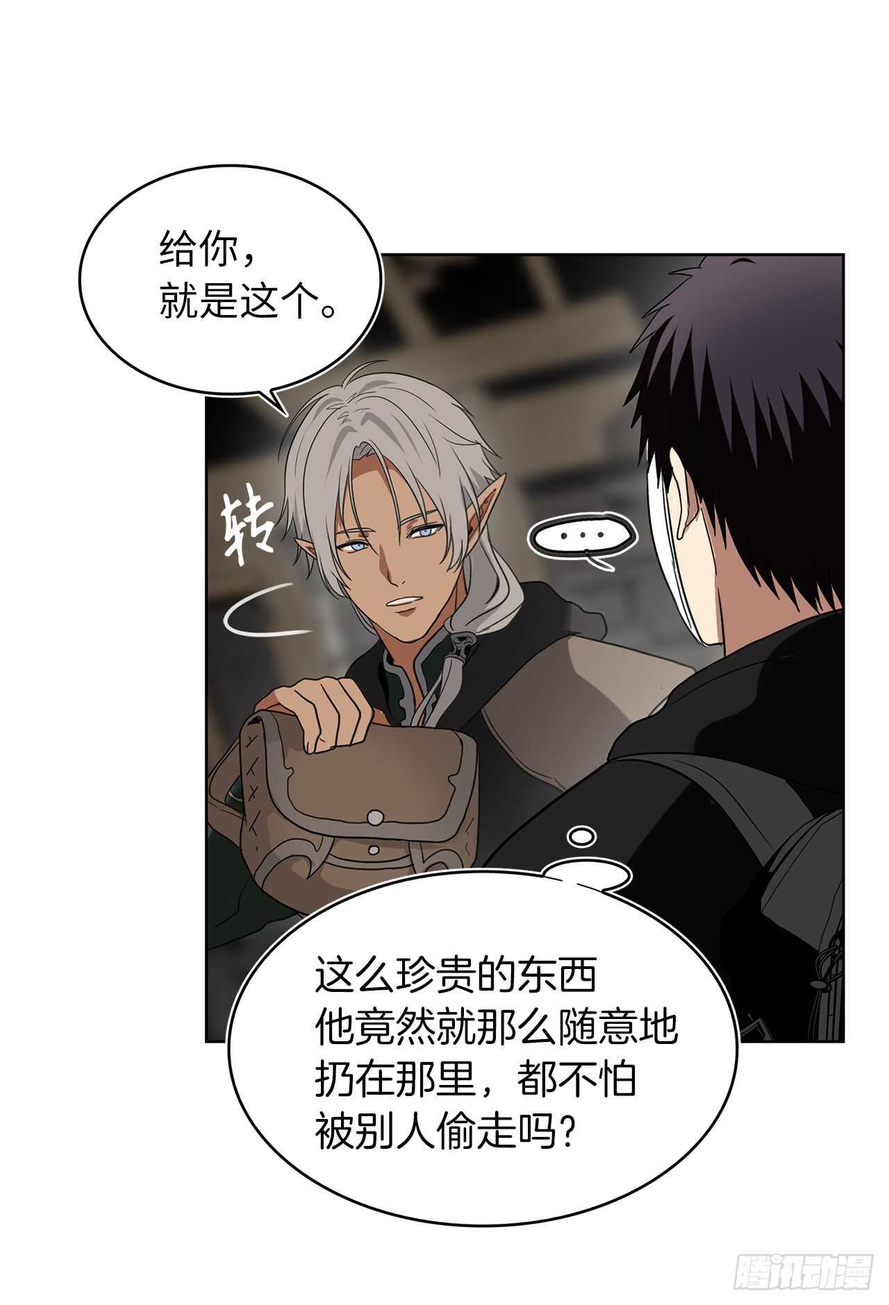 21.温蒂妮之盏46