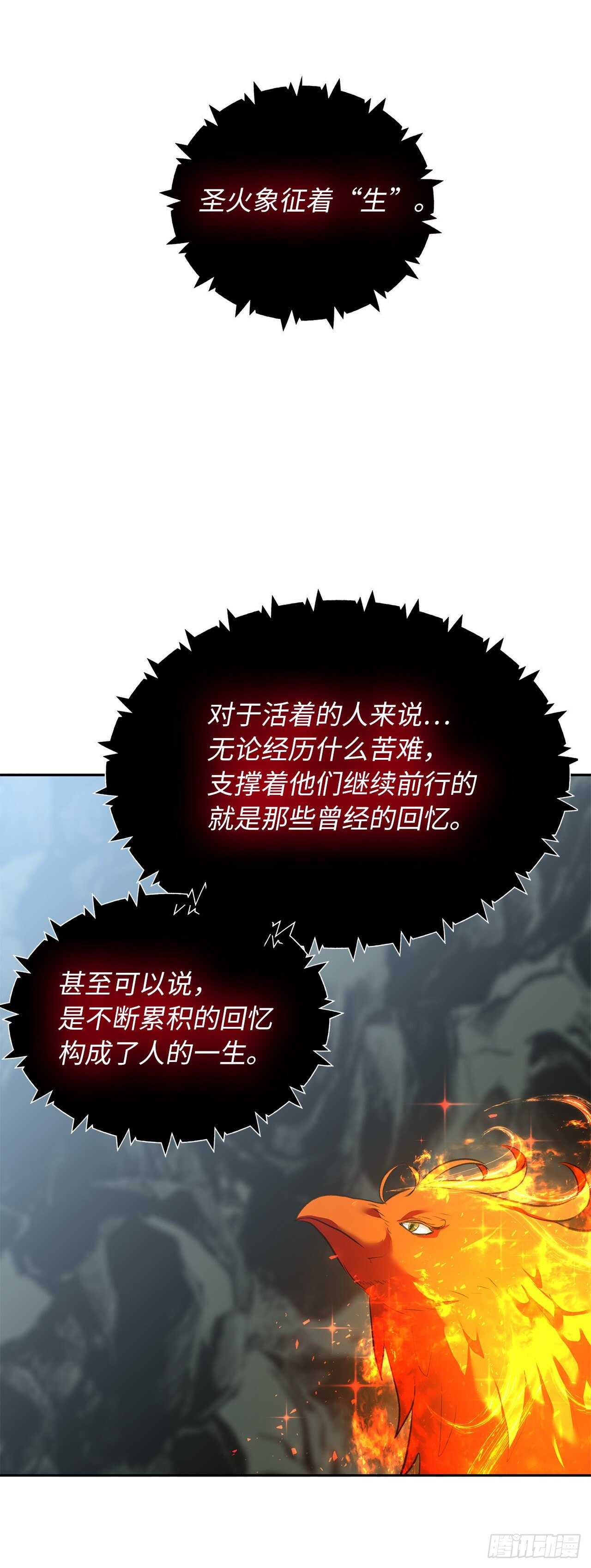 59.支撑着“生”的回忆69