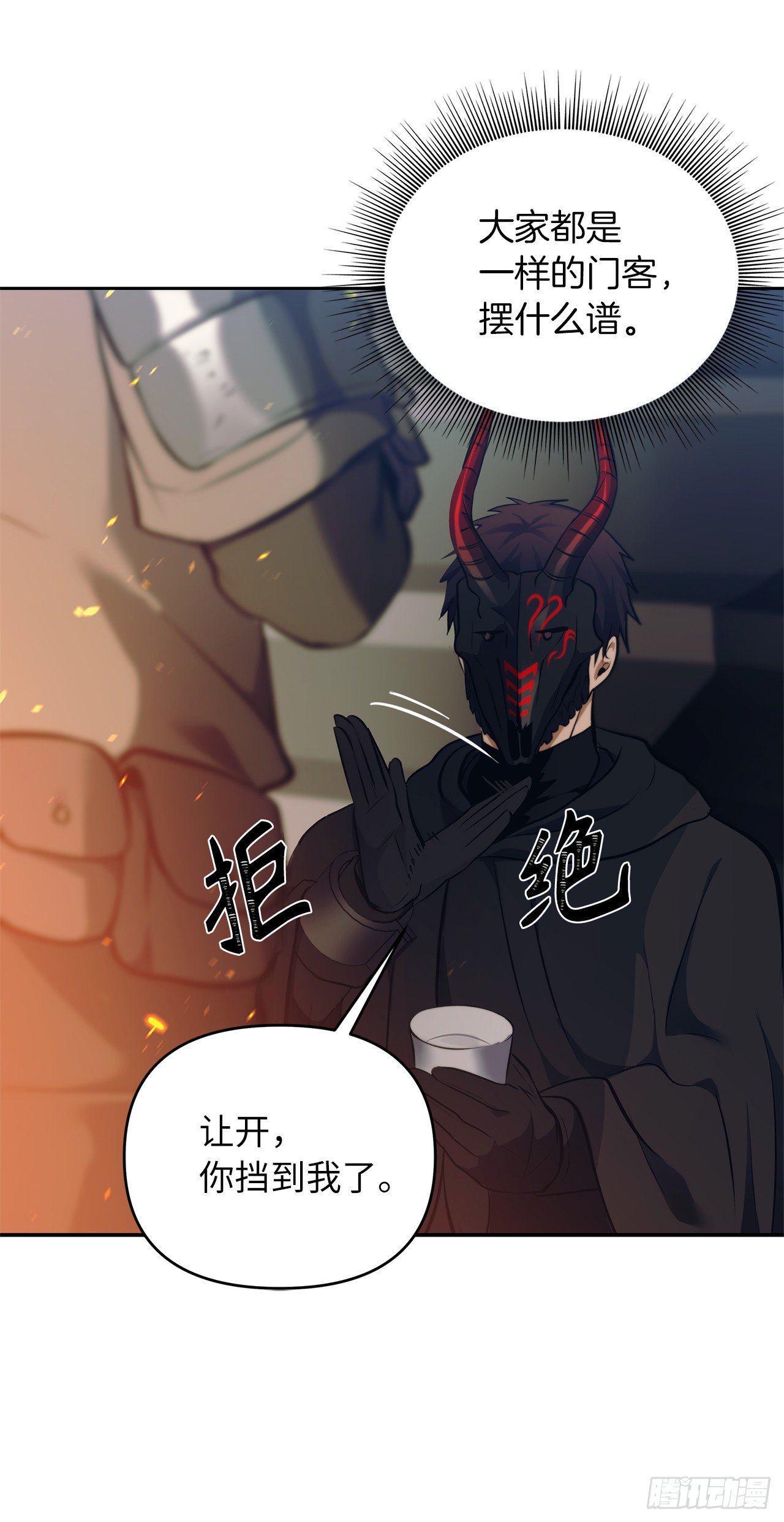 64.受到死亡祝福的孩子46