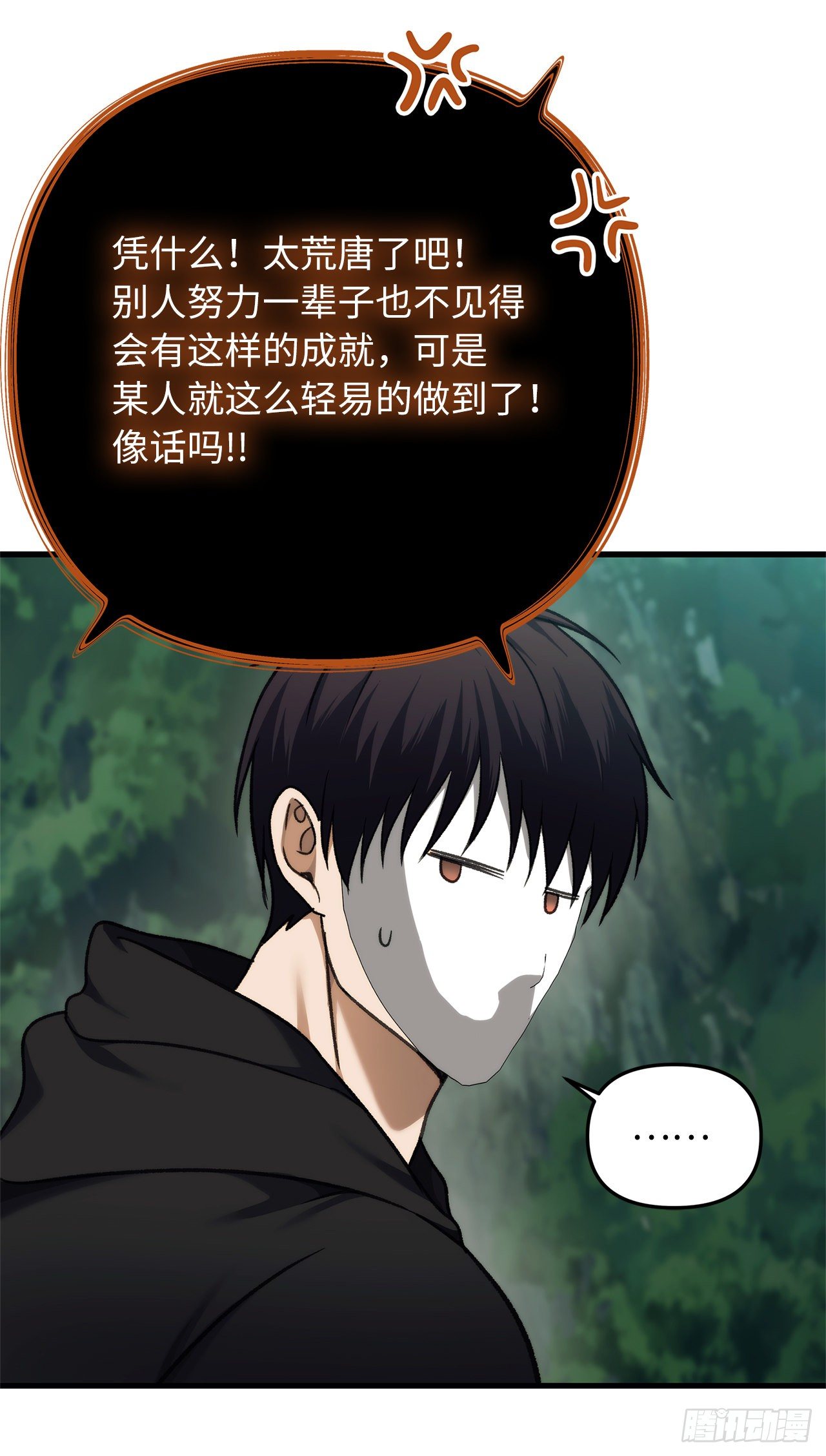 105.可怕的成长速度47