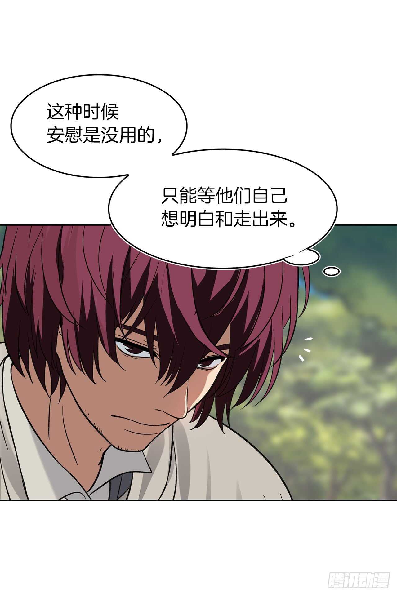 19.分开是最好的选择48