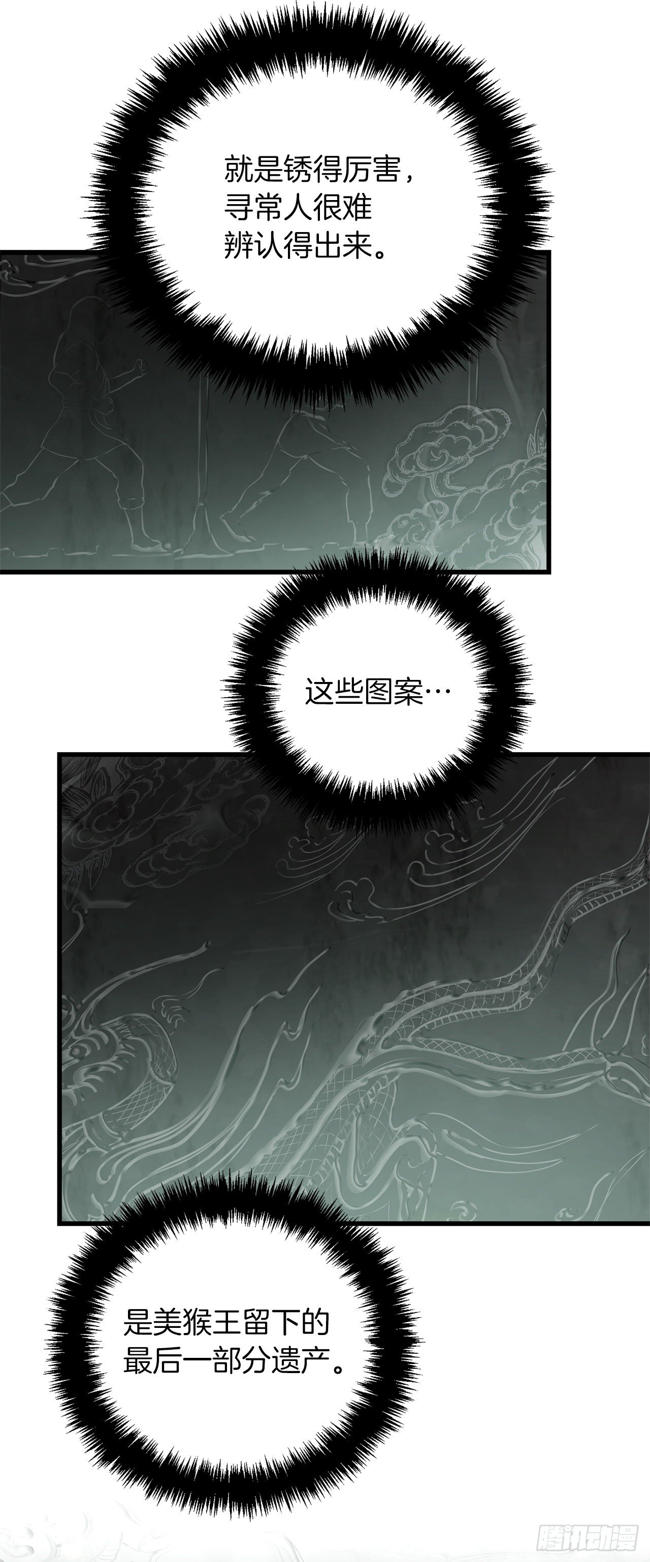 114.不可小觑的神之使徒57
