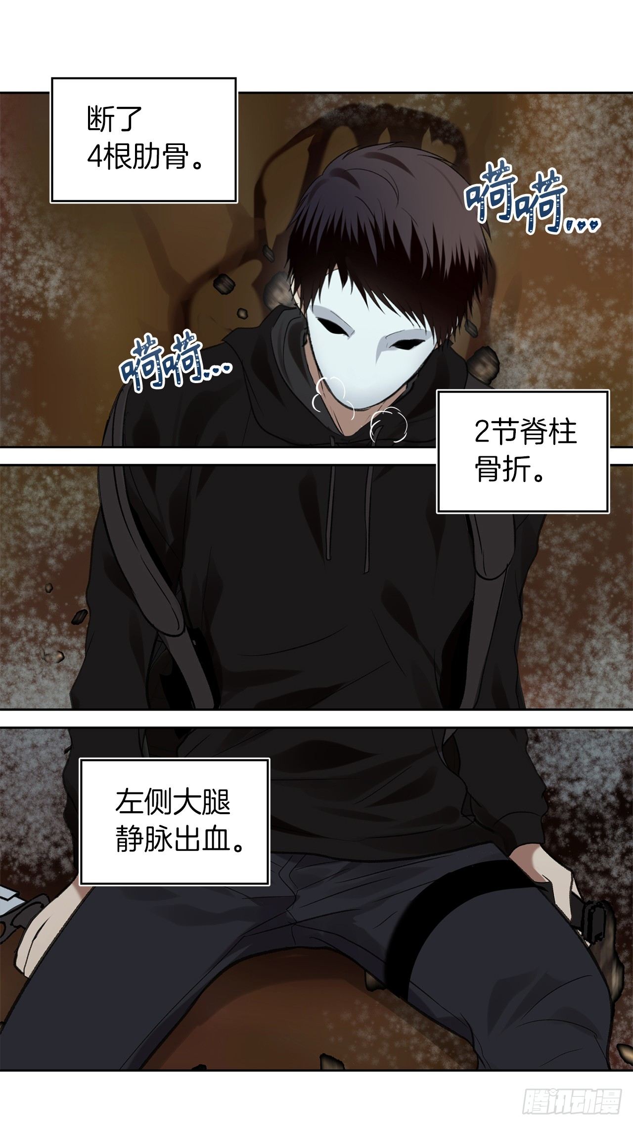 8.险胜红色蜈蚣25