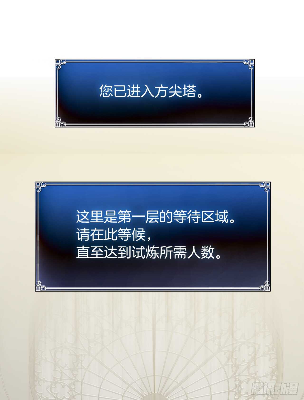 46.登塔前的试炼45