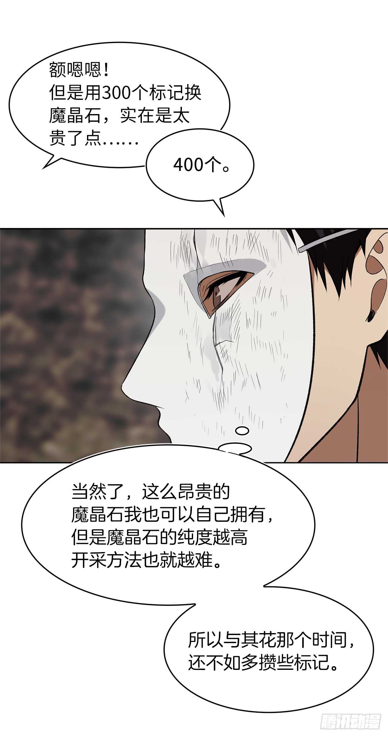 17.最会讲价的人38