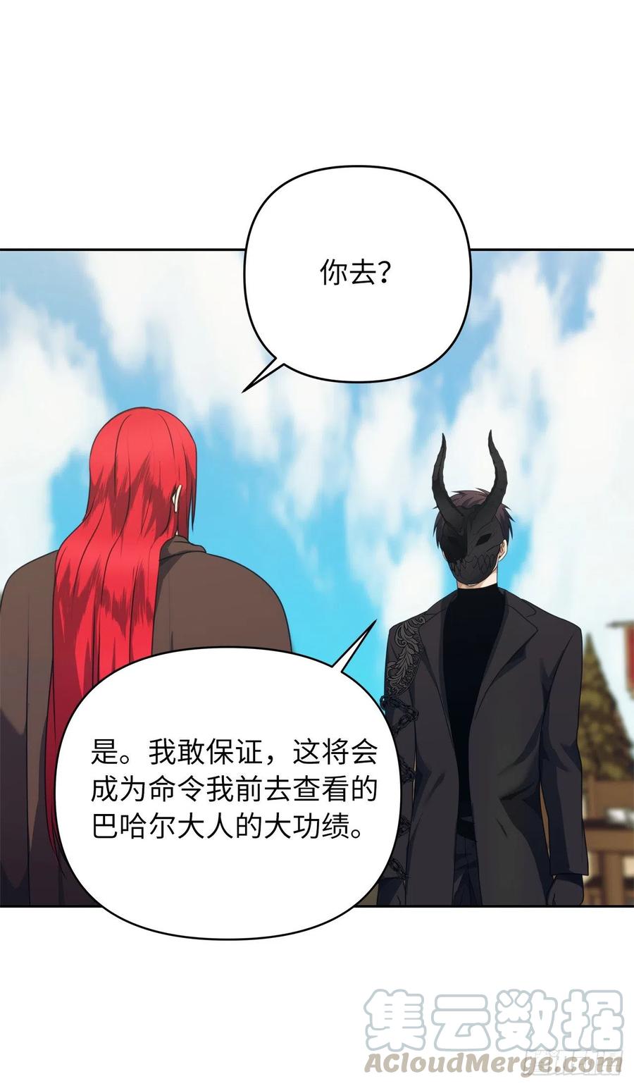 77.白切黑的独食者63