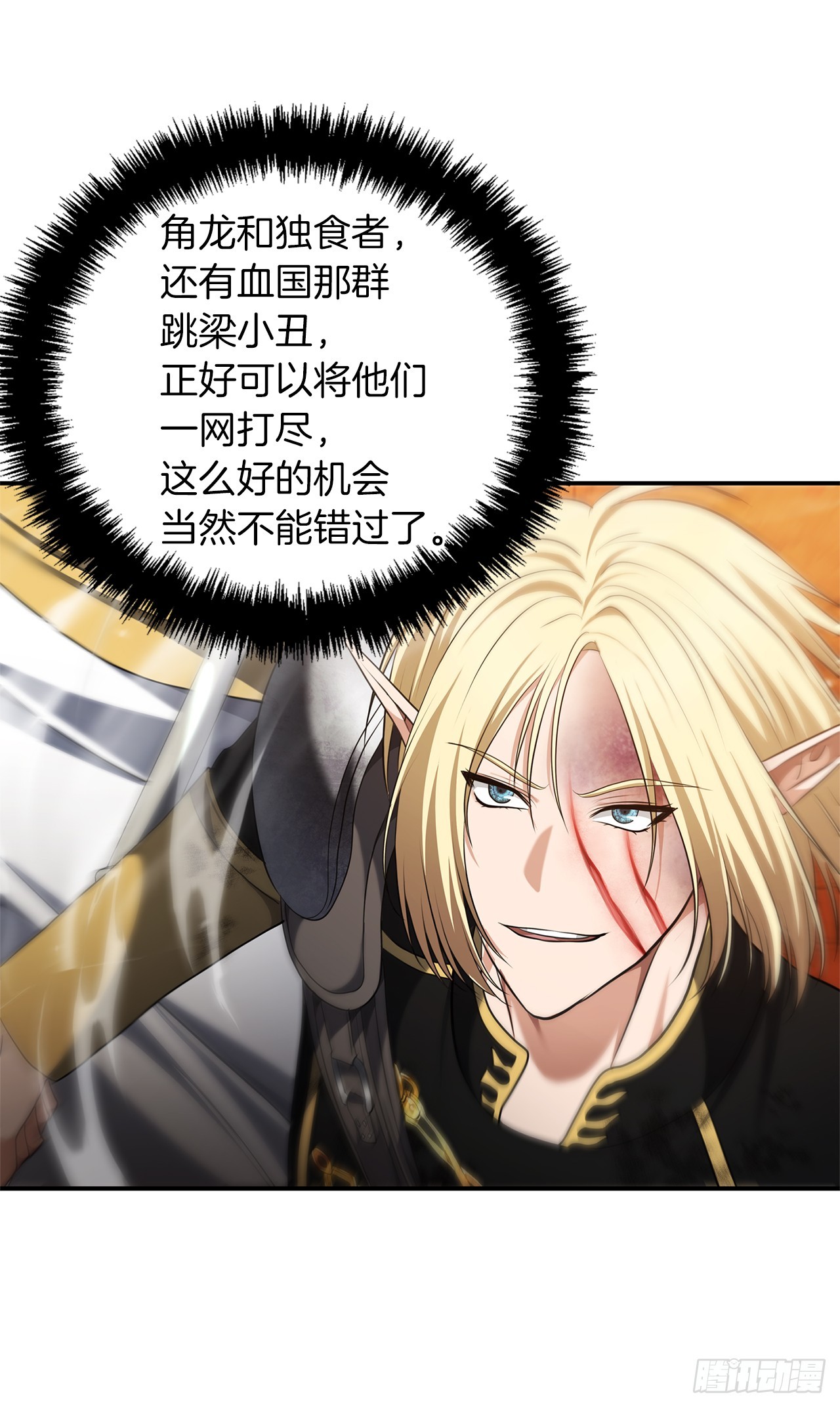 134.独食者的陷阱34