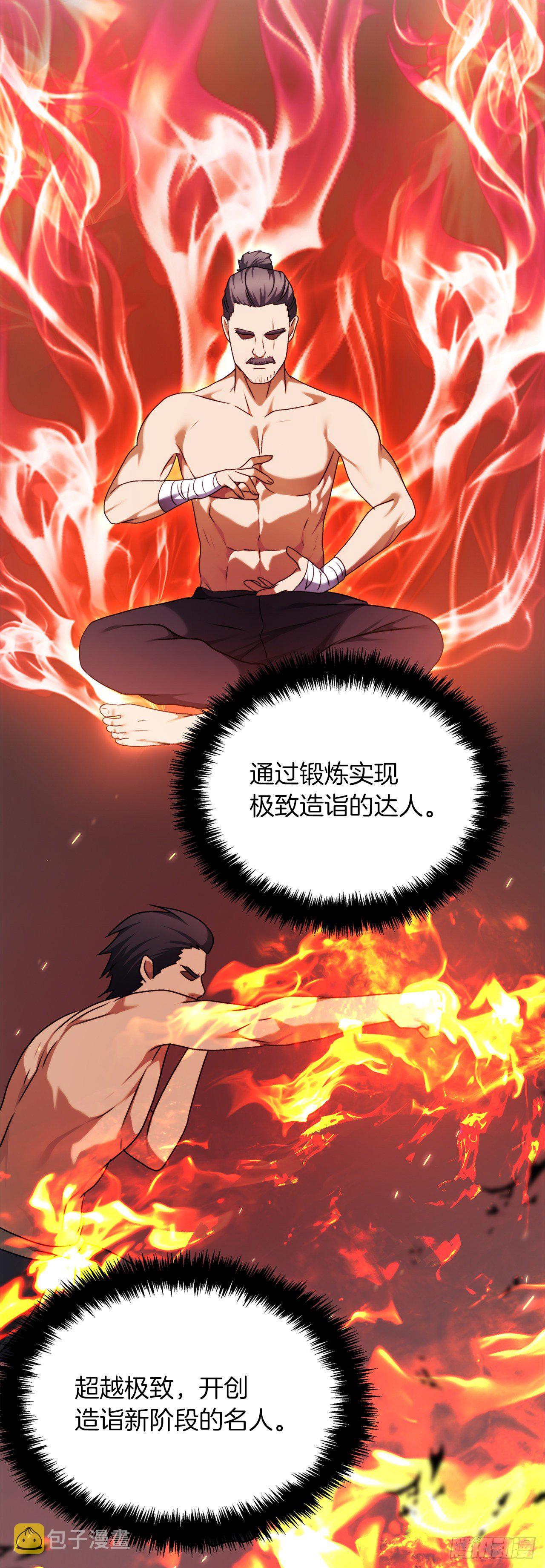 108.探索阴剑的奥秘42