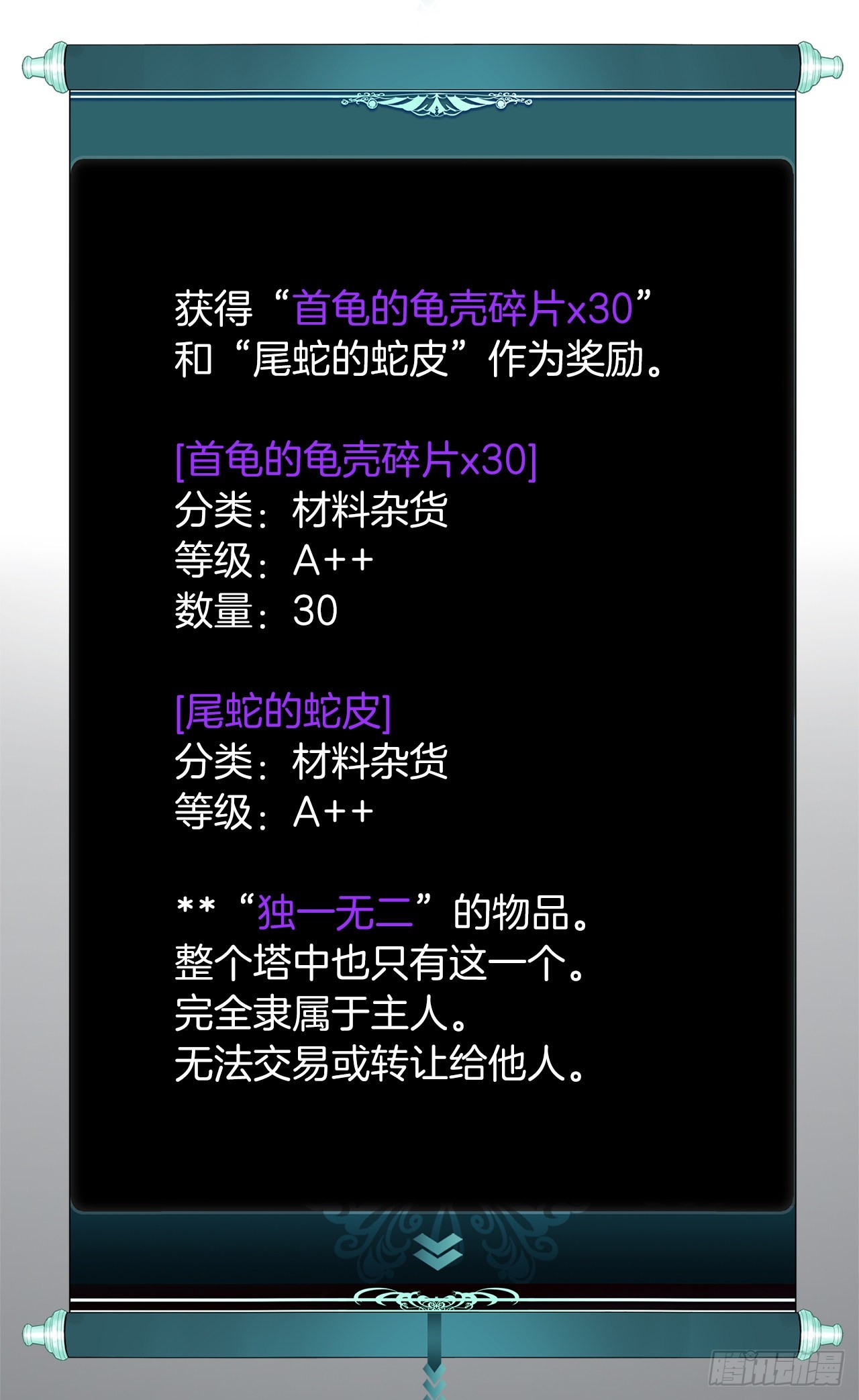 119.赐予幻兽神之名36