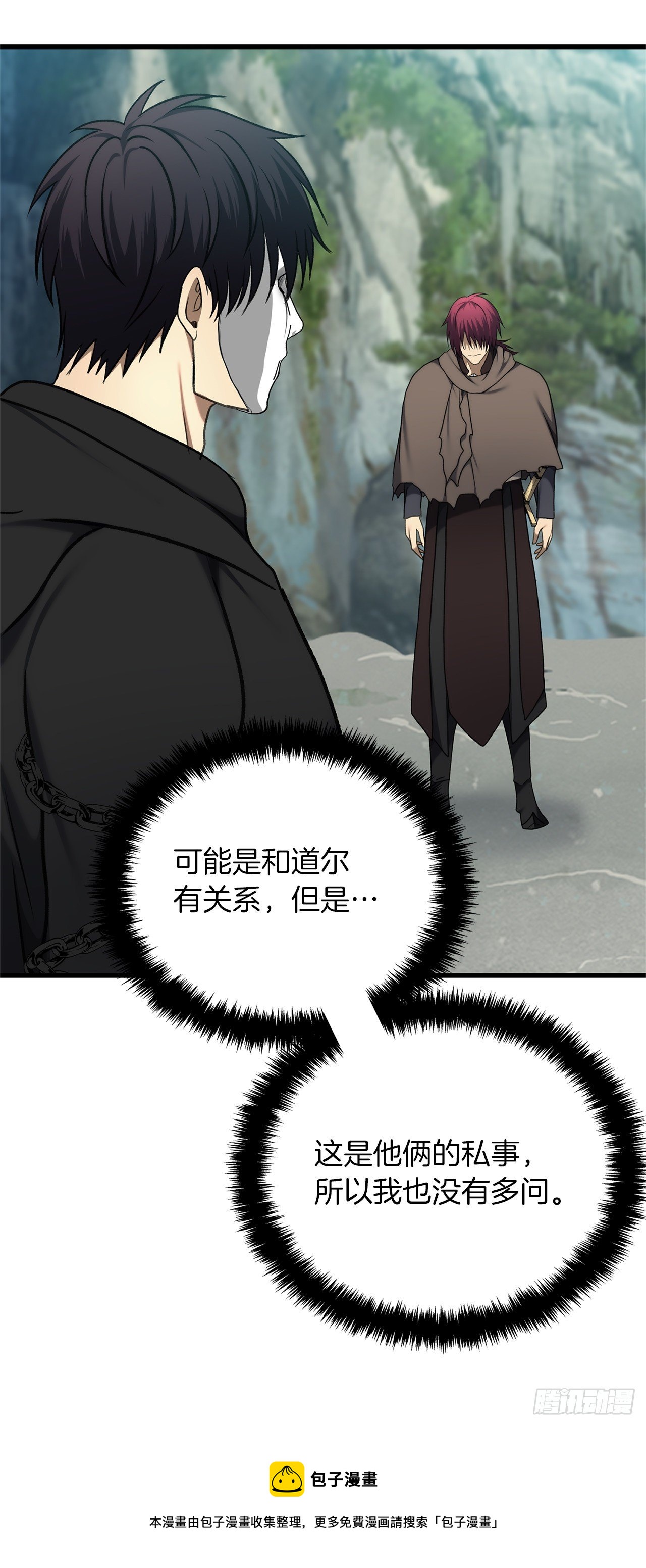 110.完成符文魔法72
