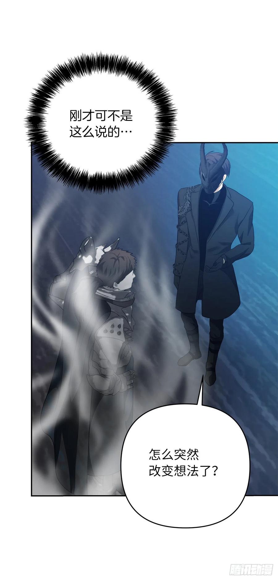 82.不能绝对服从的死亡骑士52