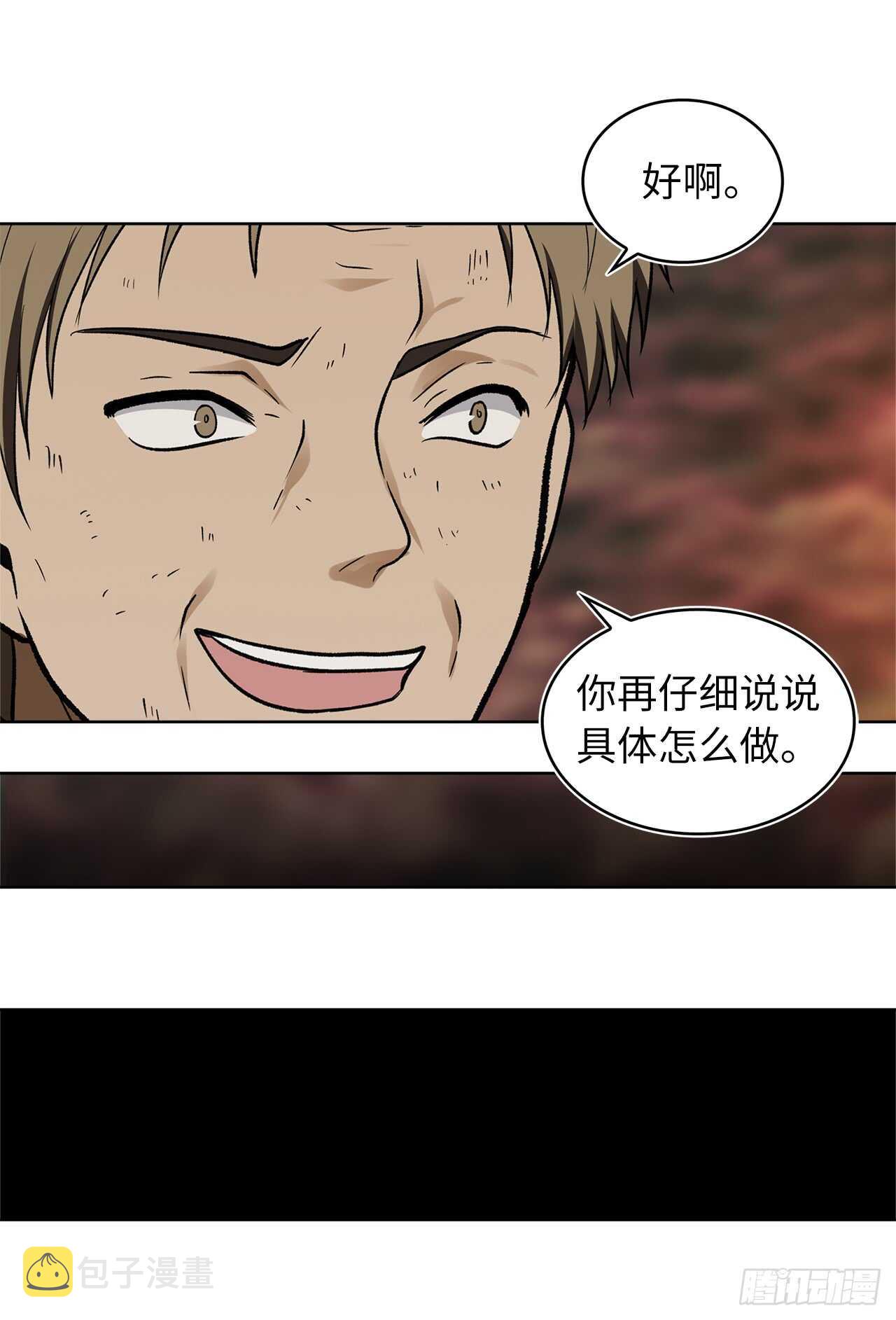 17.最会讲价的人7