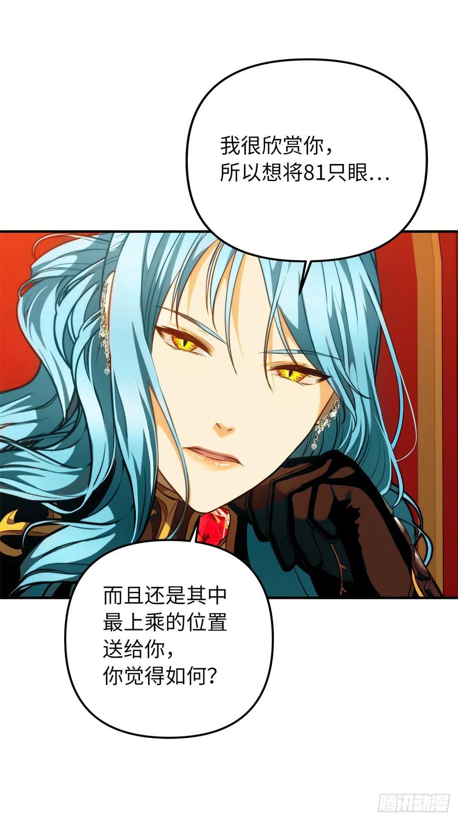 99.夏之女王的委托5