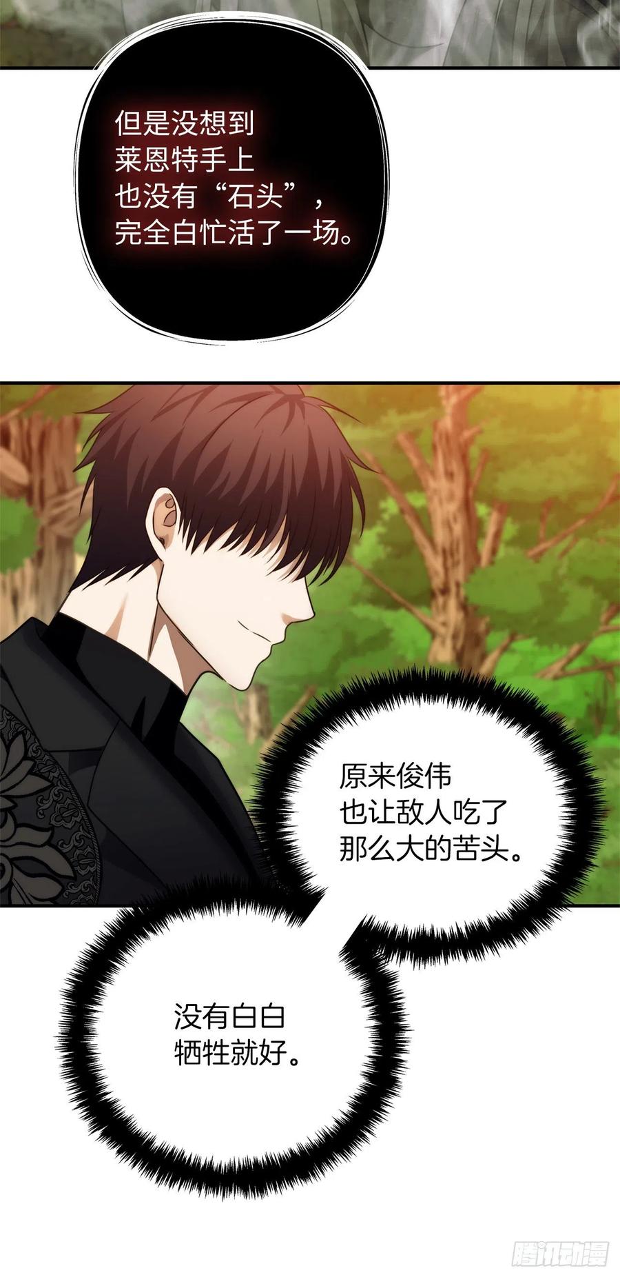 94.重要的石头55