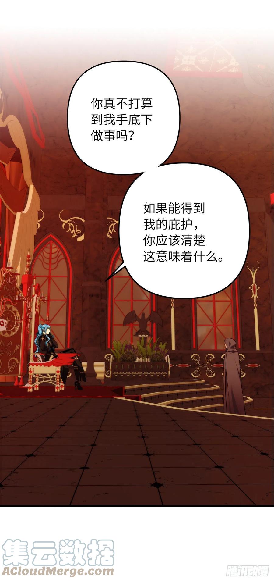 99.夏之女王的委托18