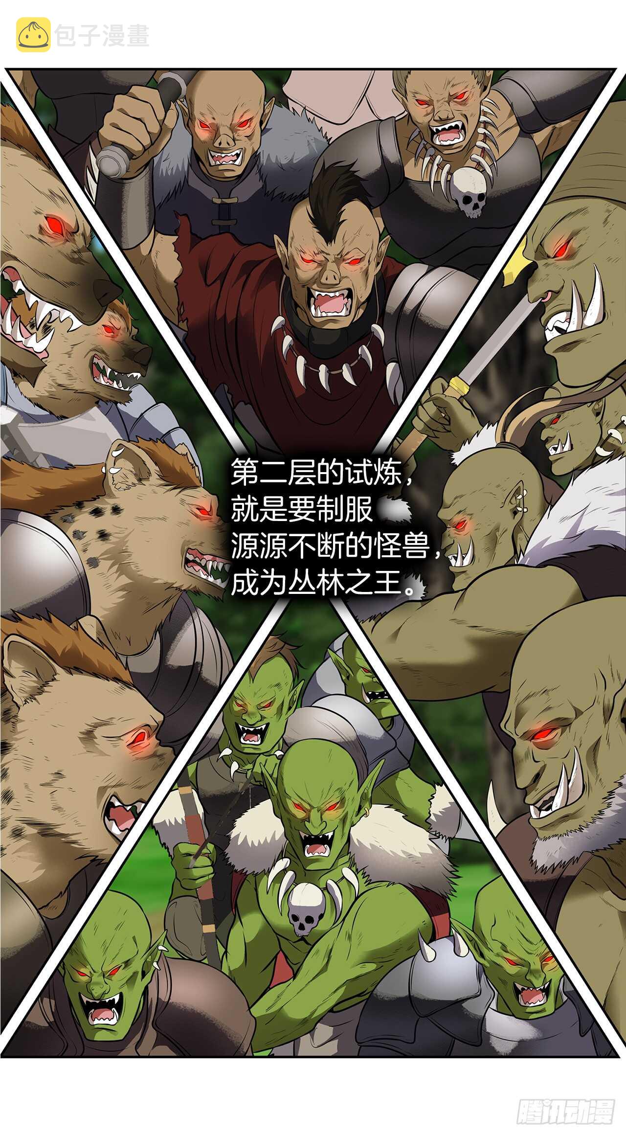 48.独闯九层塔关33