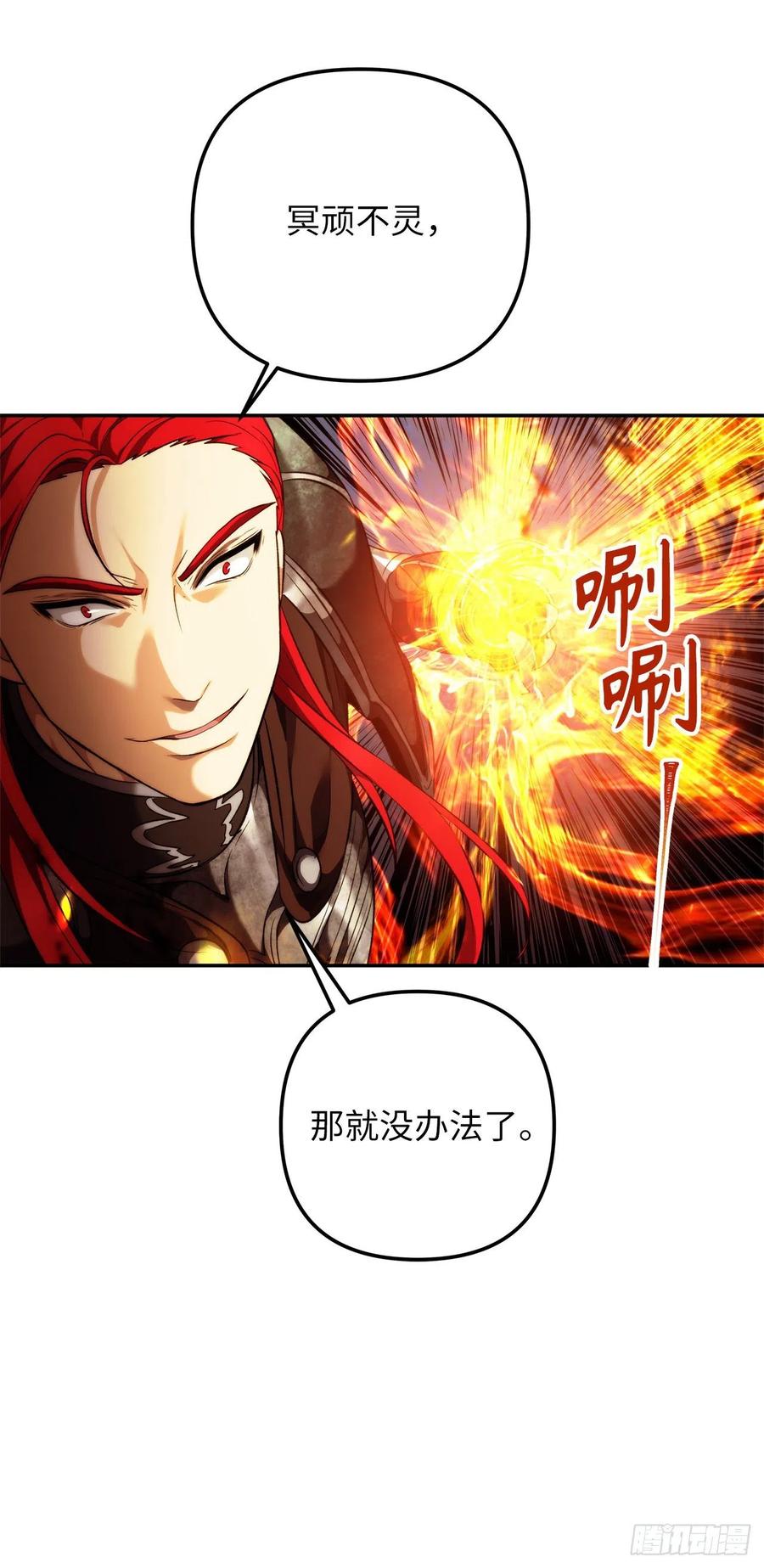 86.背后闪现的杀意21