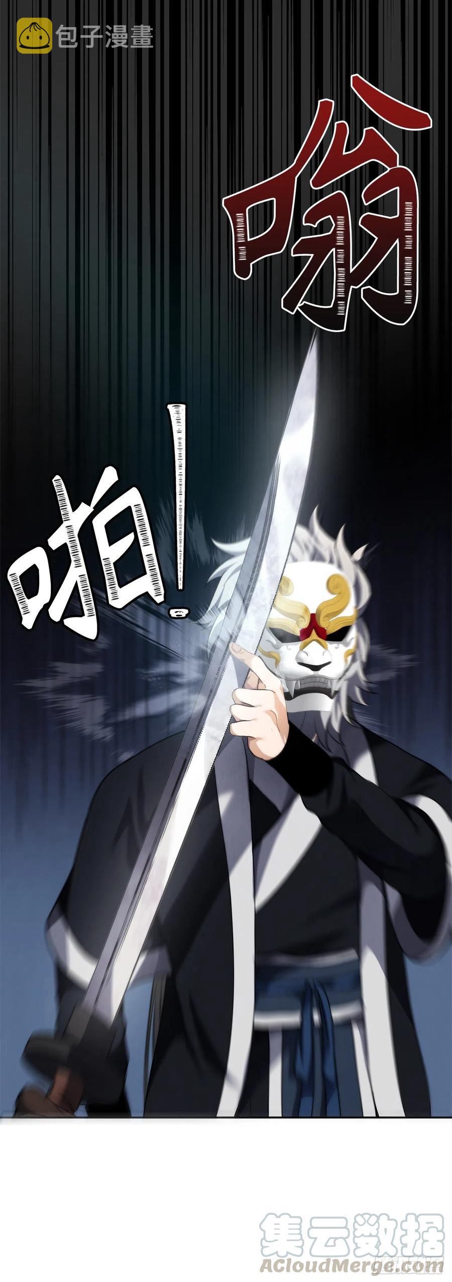 84.步步为营的剑武神24