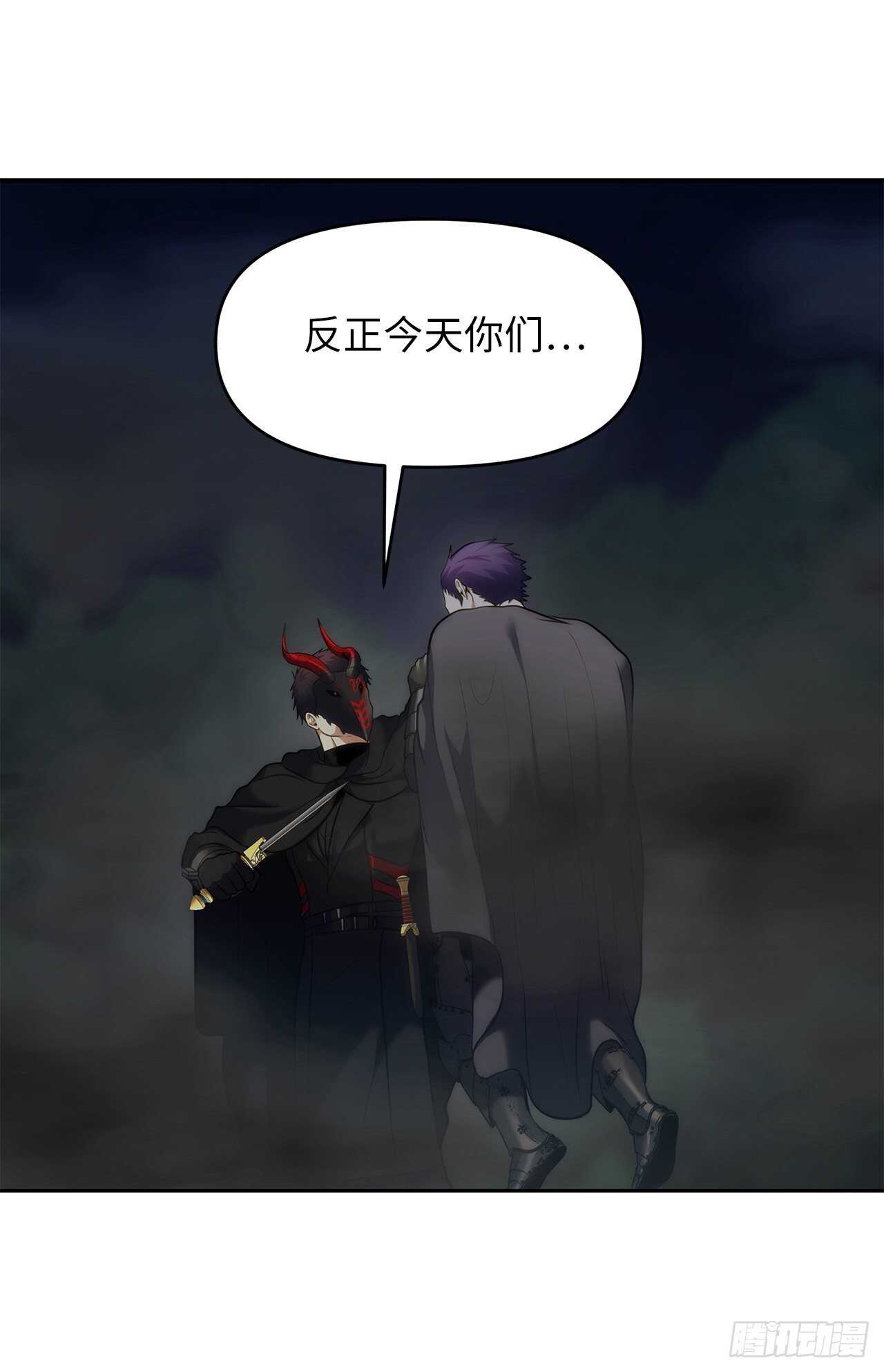 58.鬼魅的追杀28