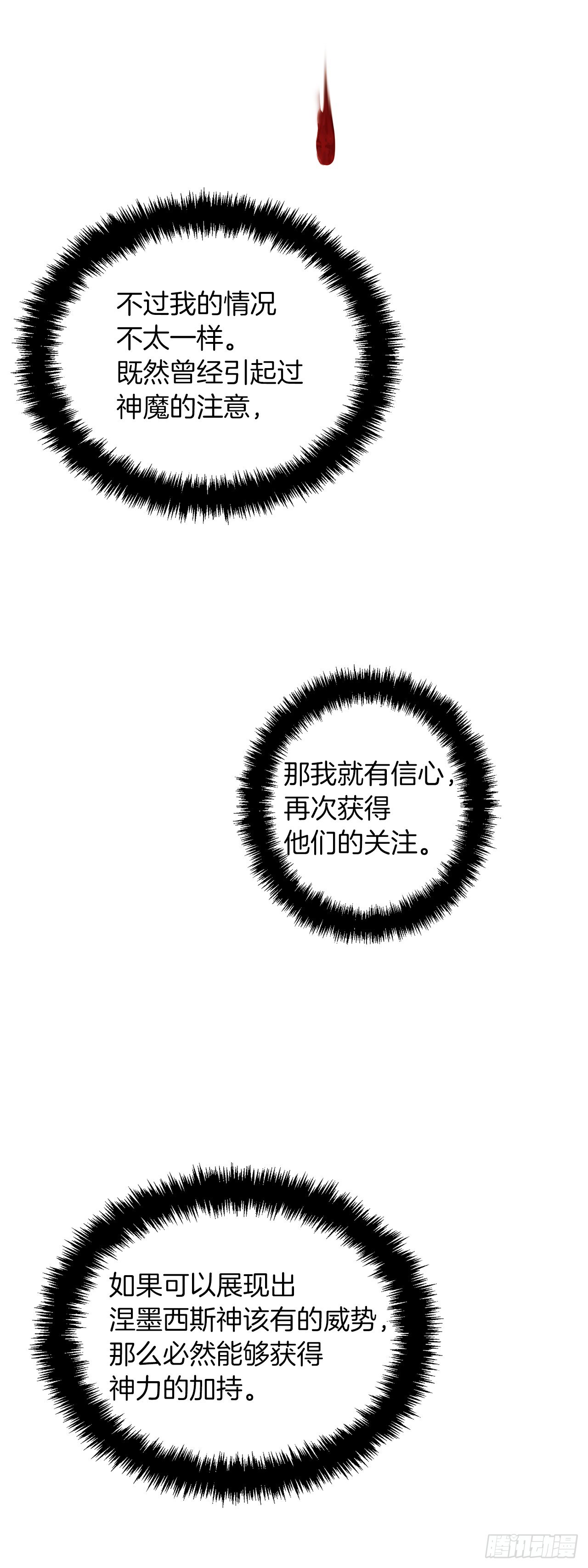 119.赐予幻兽神之名47