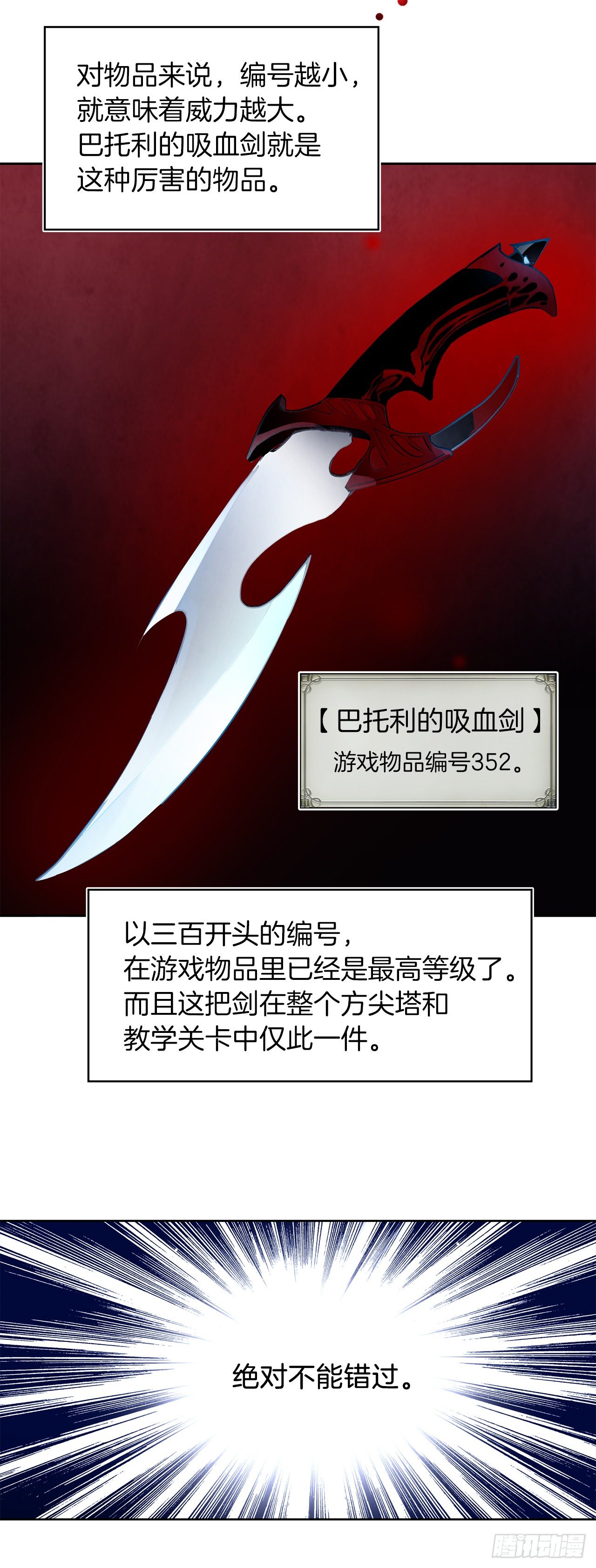 8.险胜红色蜈蚣63