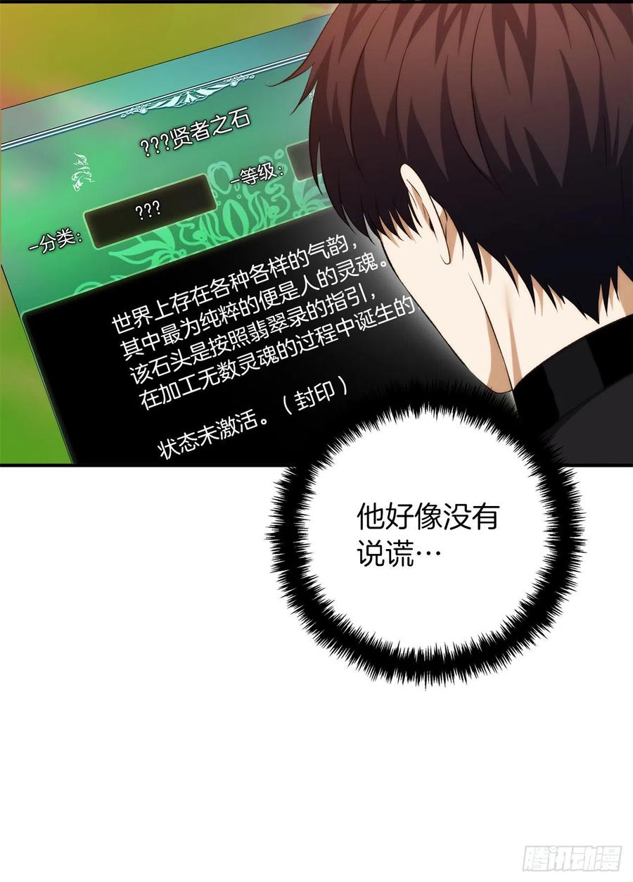 94.重要的石头11