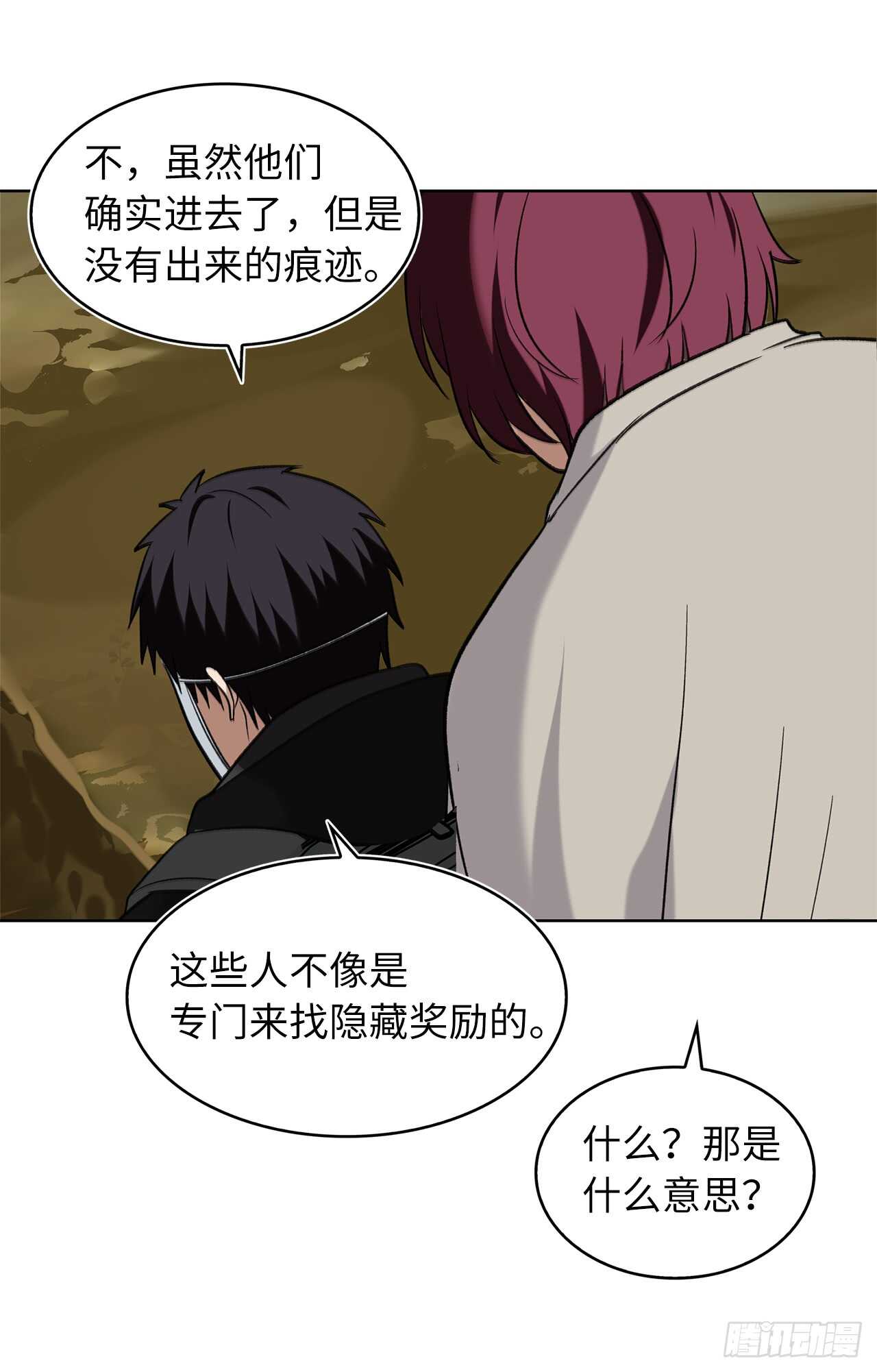 13.寻找蜥蜴人58