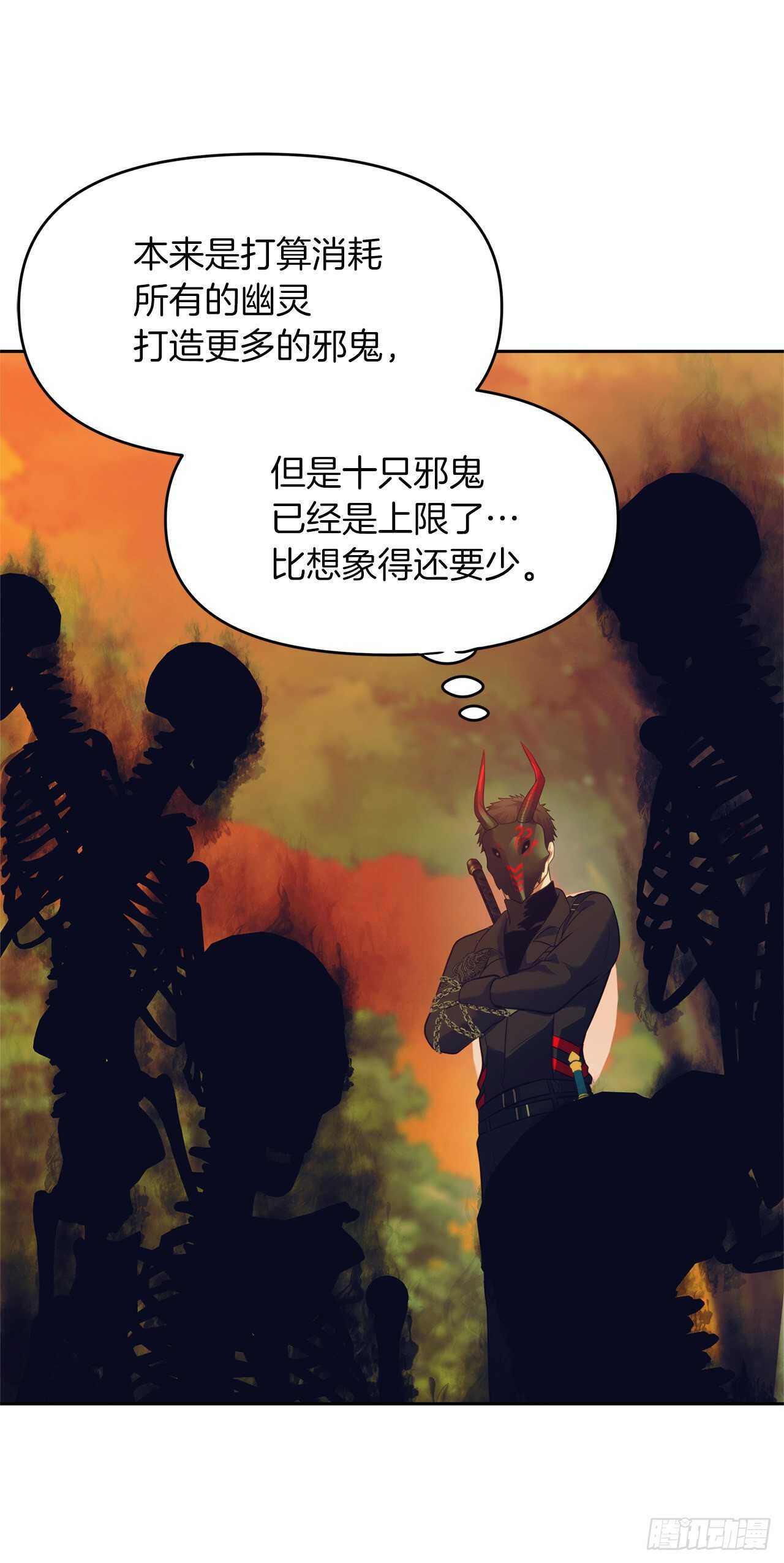 54.以尊严为赌注的宣战28