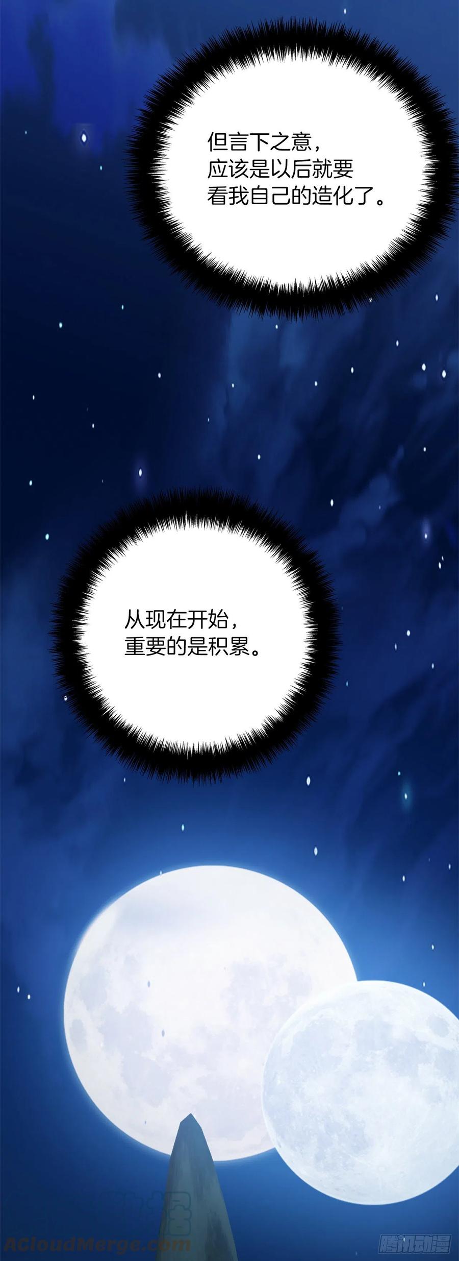 97.帮我打造宝剑吧6
