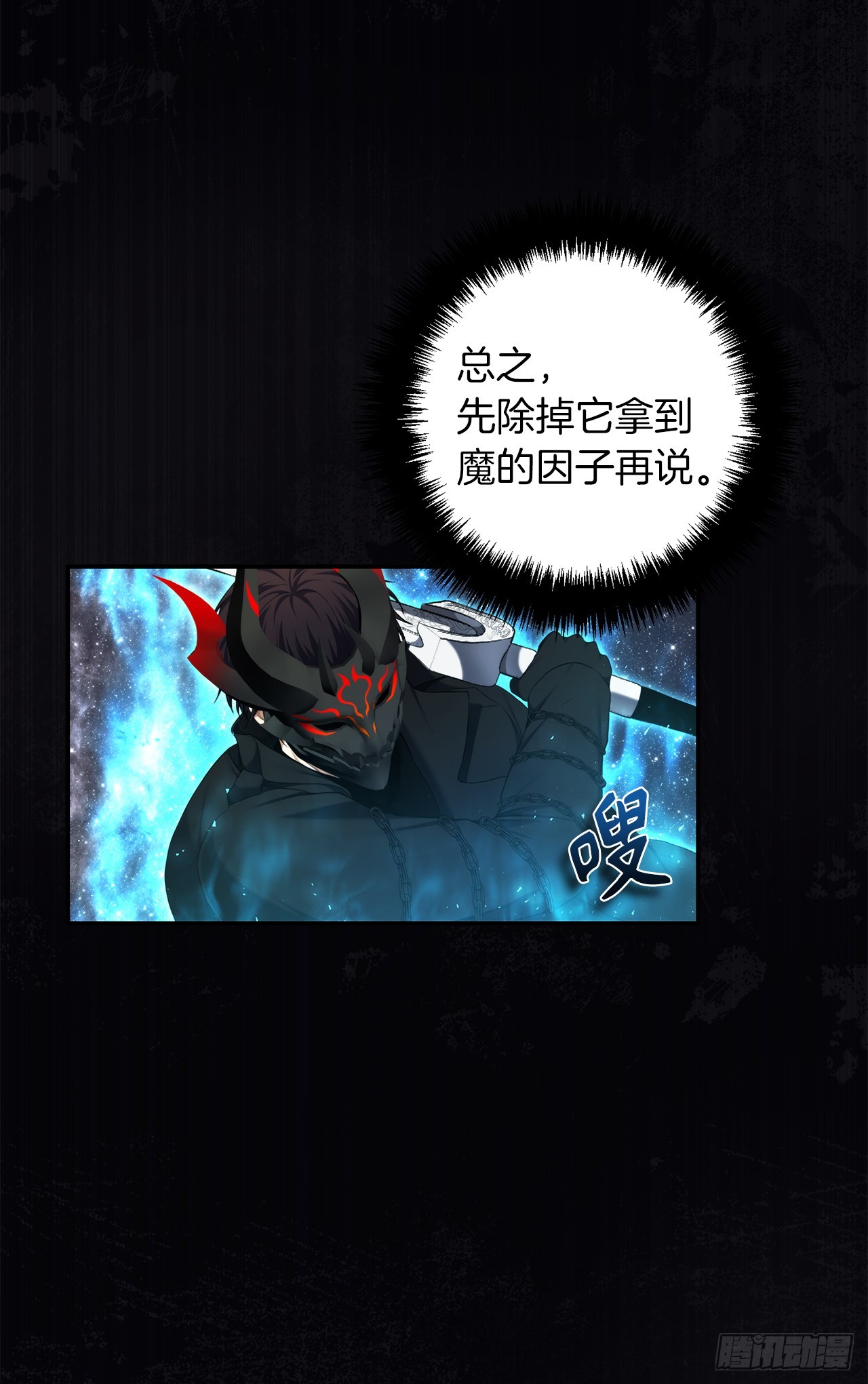 134.独食者的陷阱7