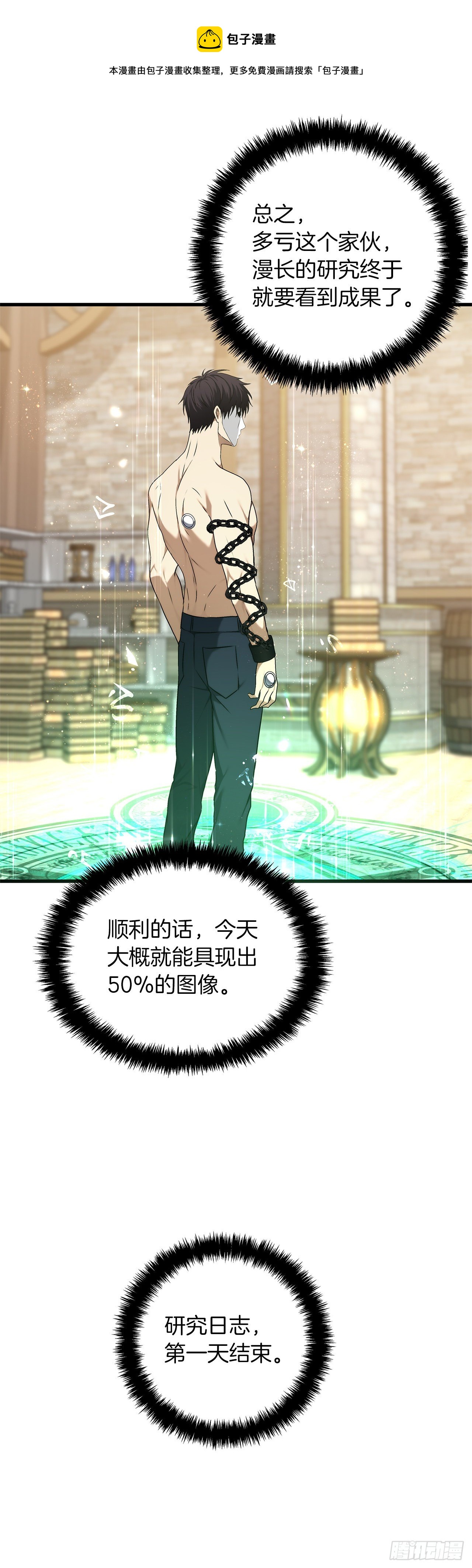 110.完成符文魔法4
