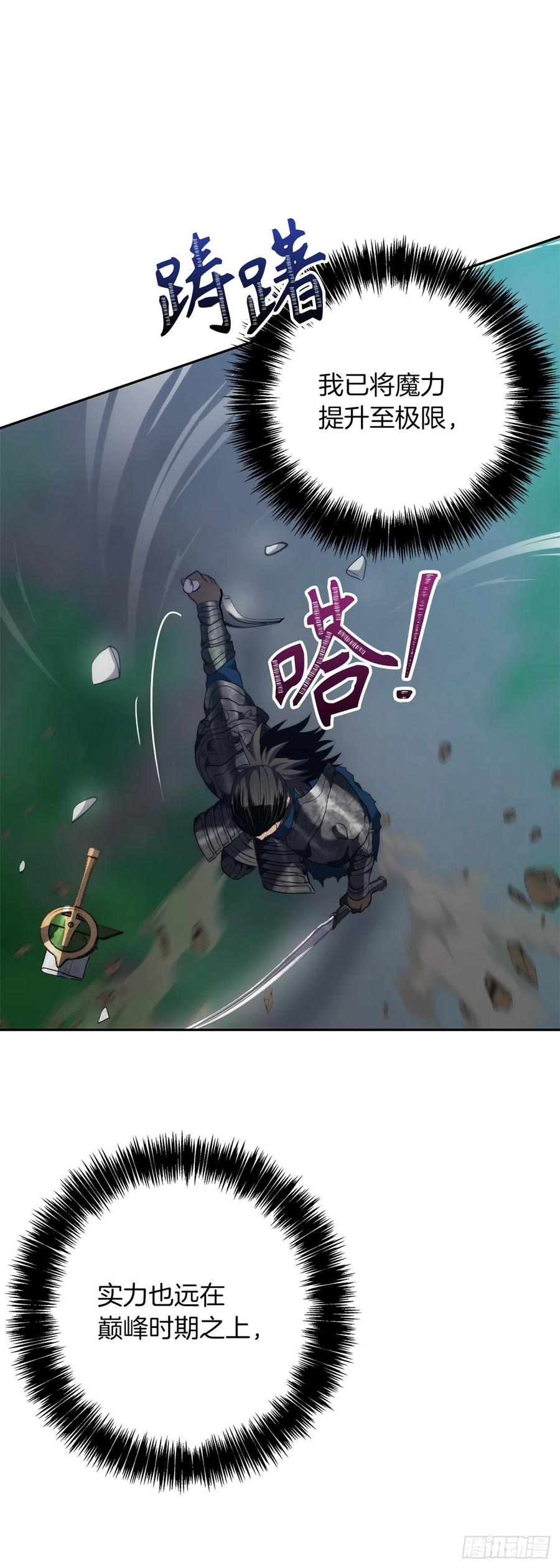 84.步步为营的剑武神28