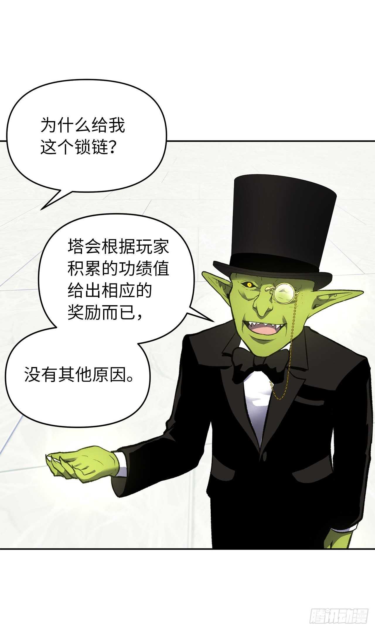 50.意外的奖励46