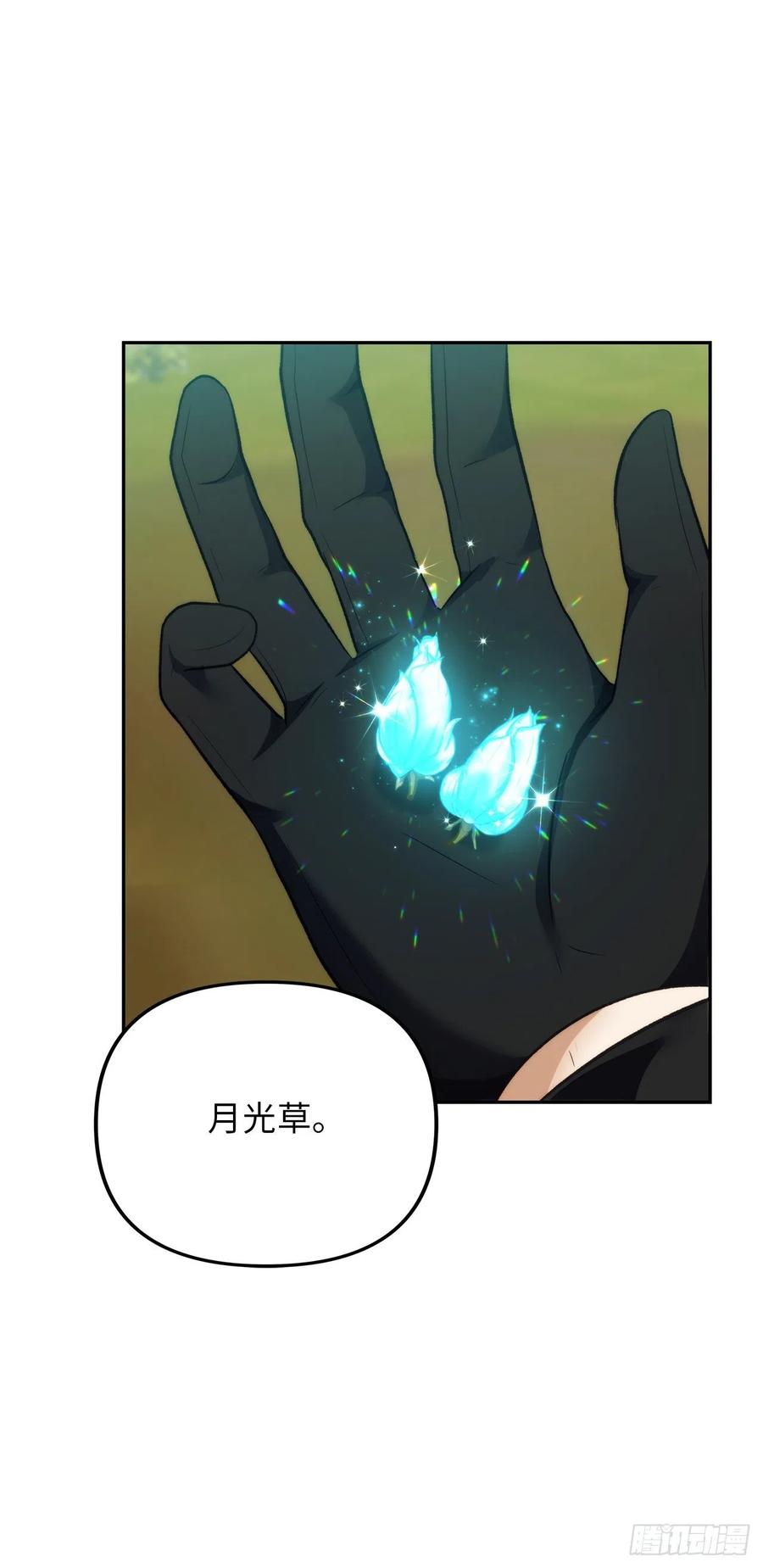 91.是时候唤醒神兽了61